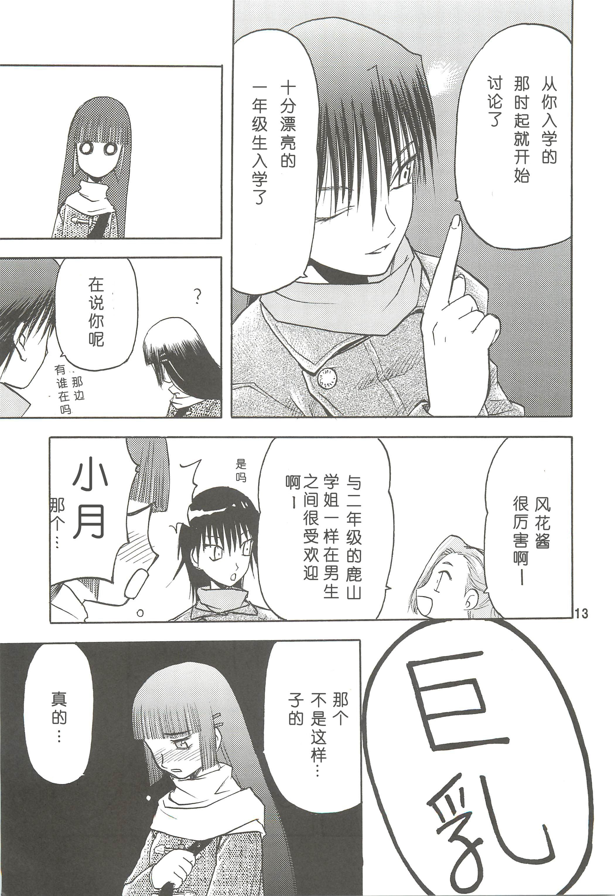 soushuuhen.2_013
