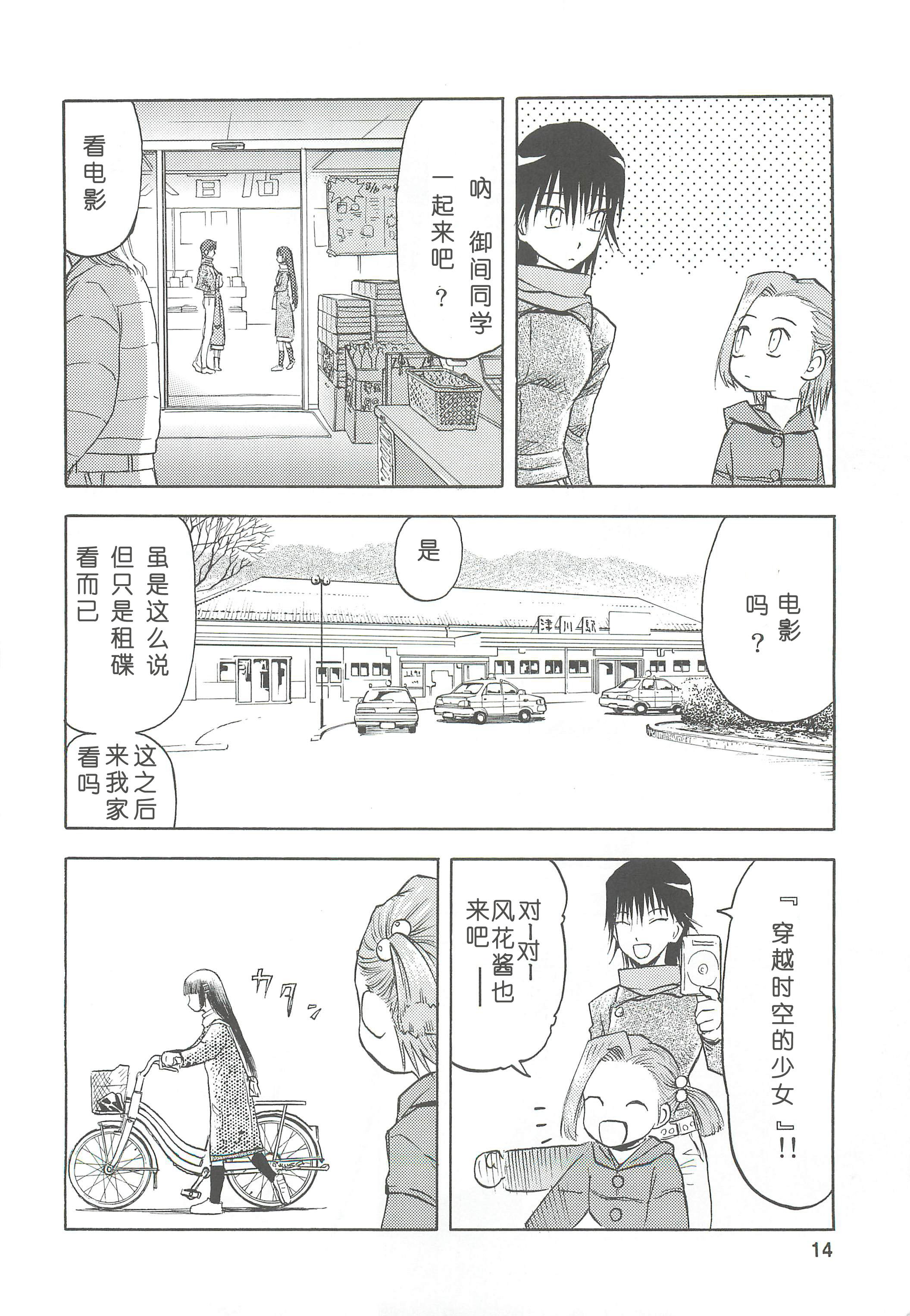 soushuuhen.2_014