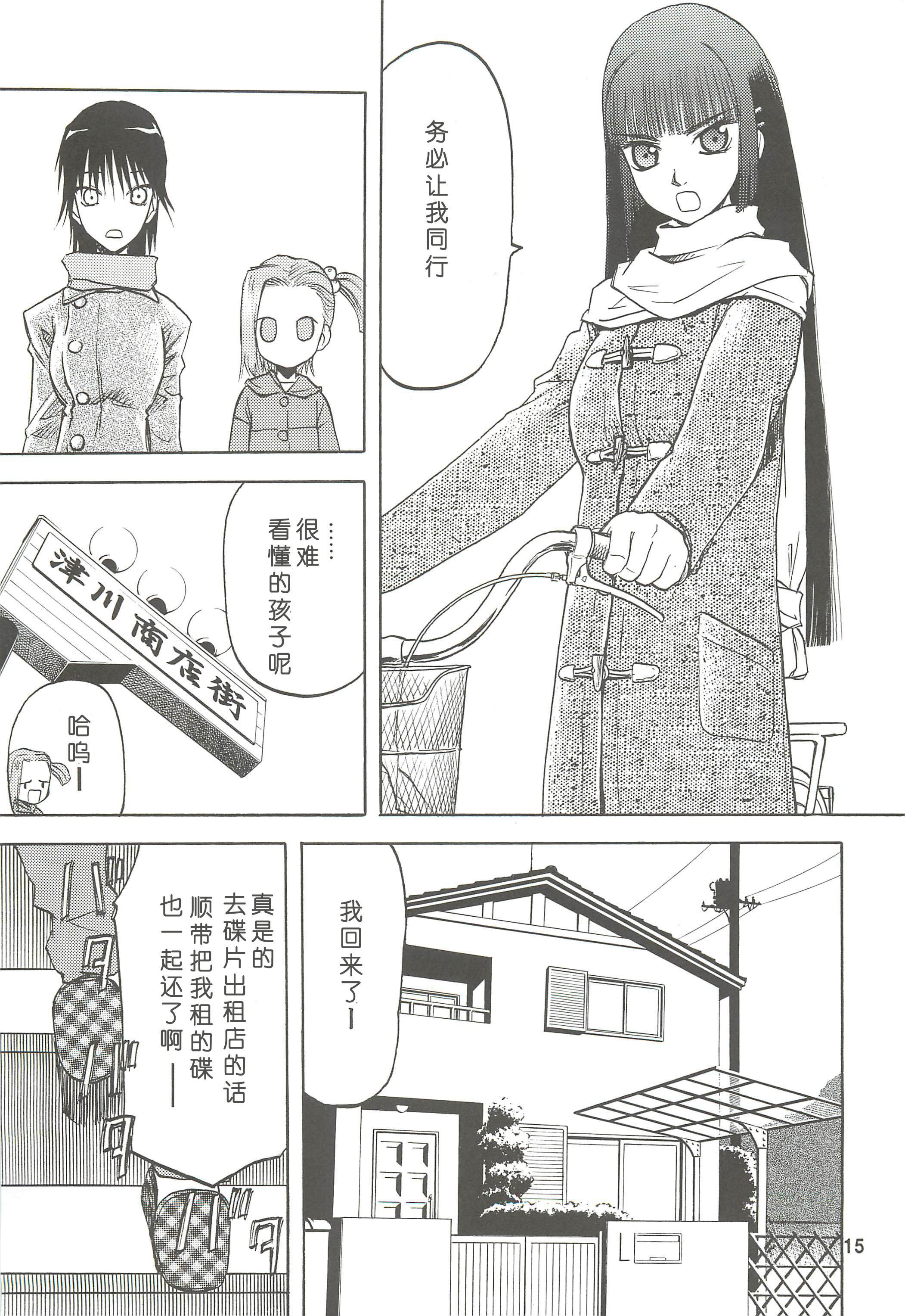 soushuuhen.2_015