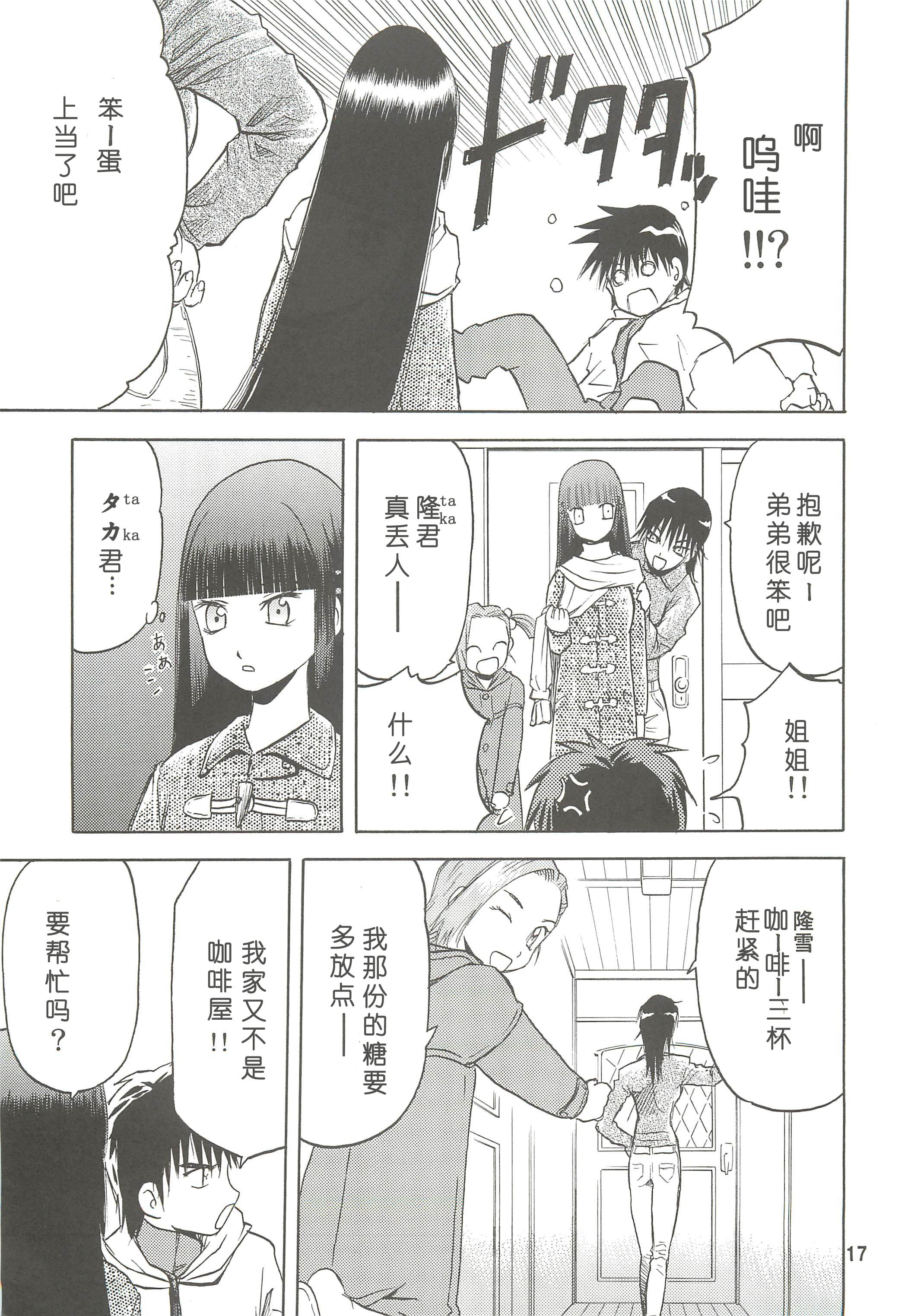 soushuuhen.2_017