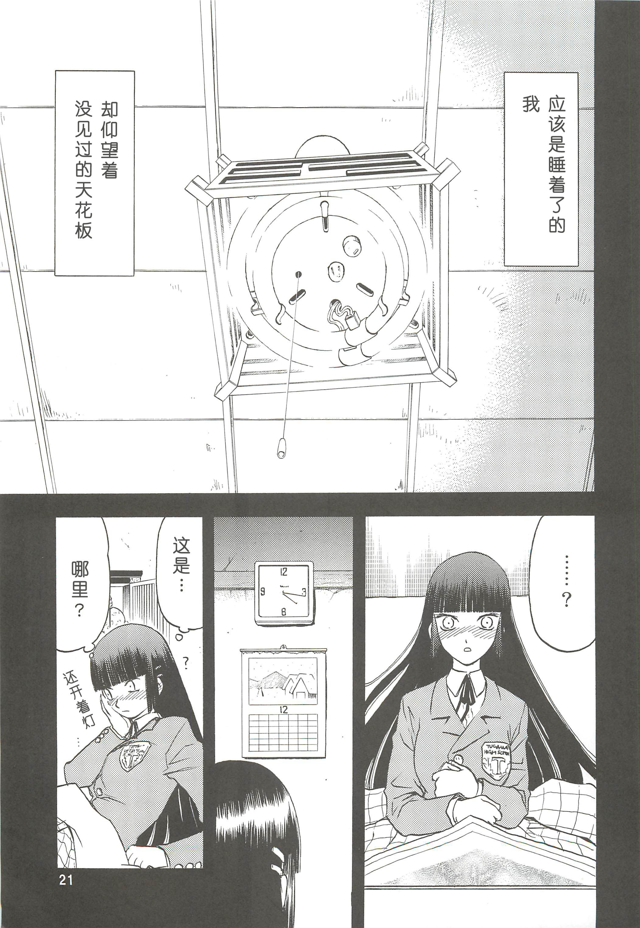 soushuuhen.2_021