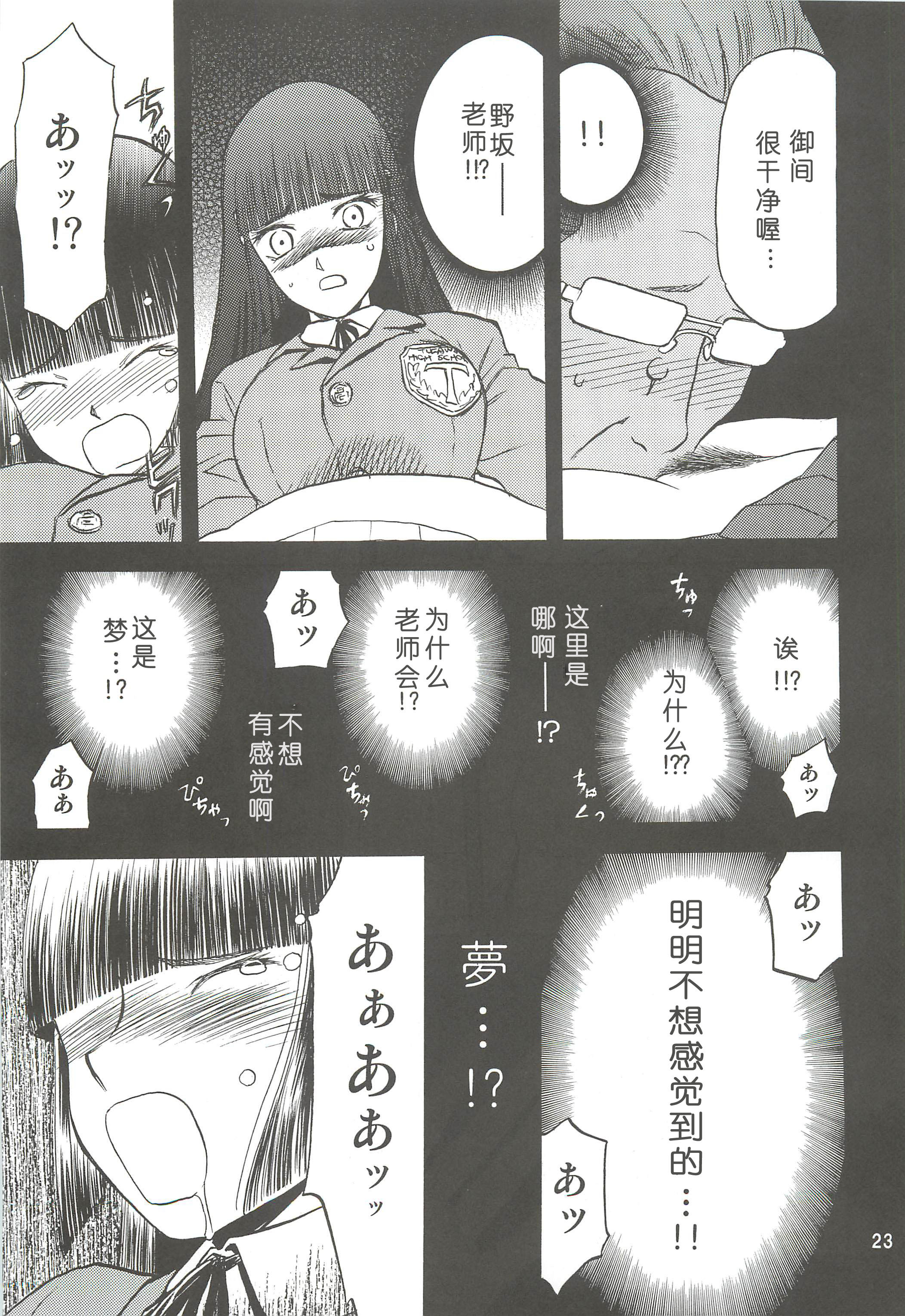 soushuuhen.2_023