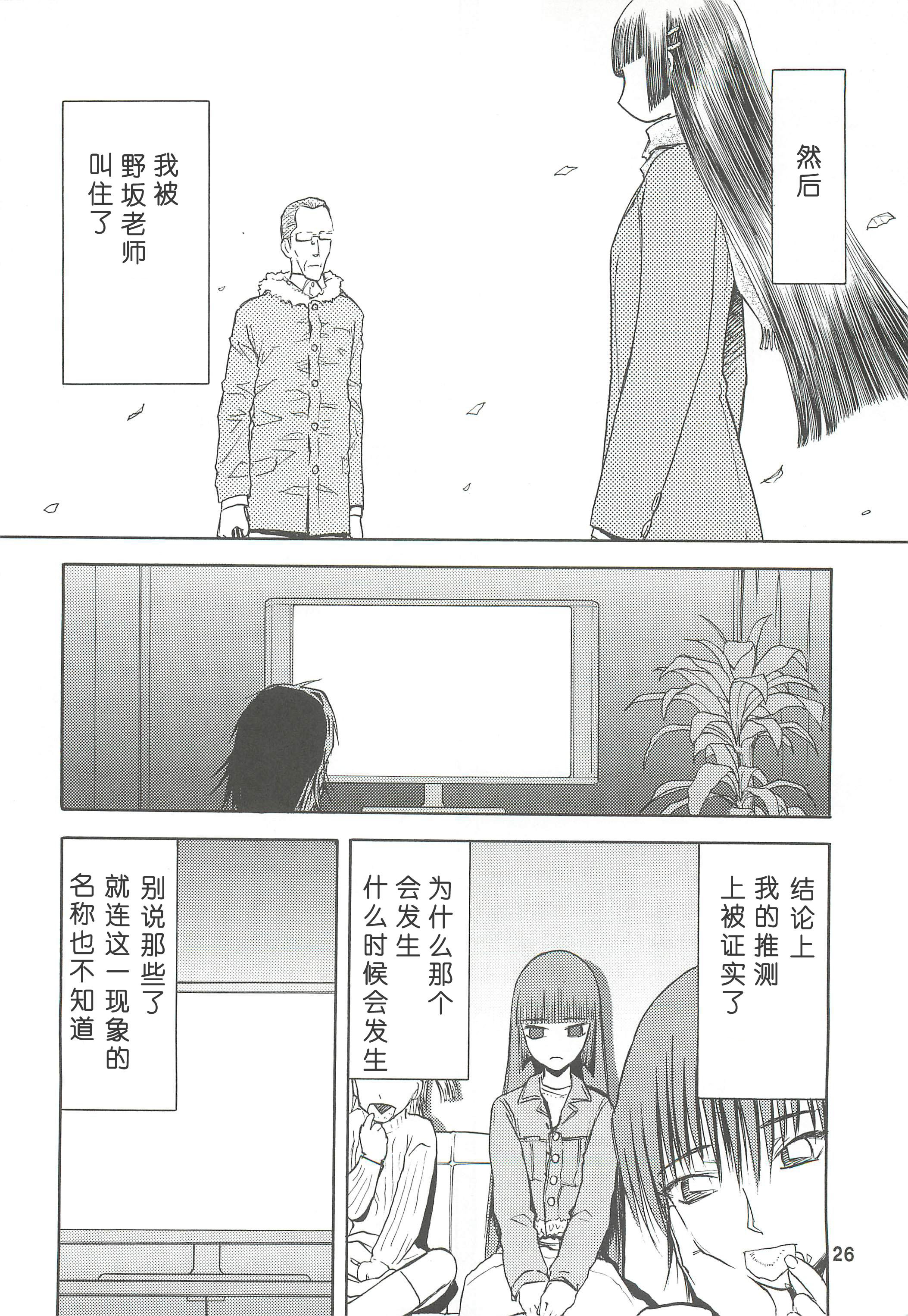 soushuuhen.2_026