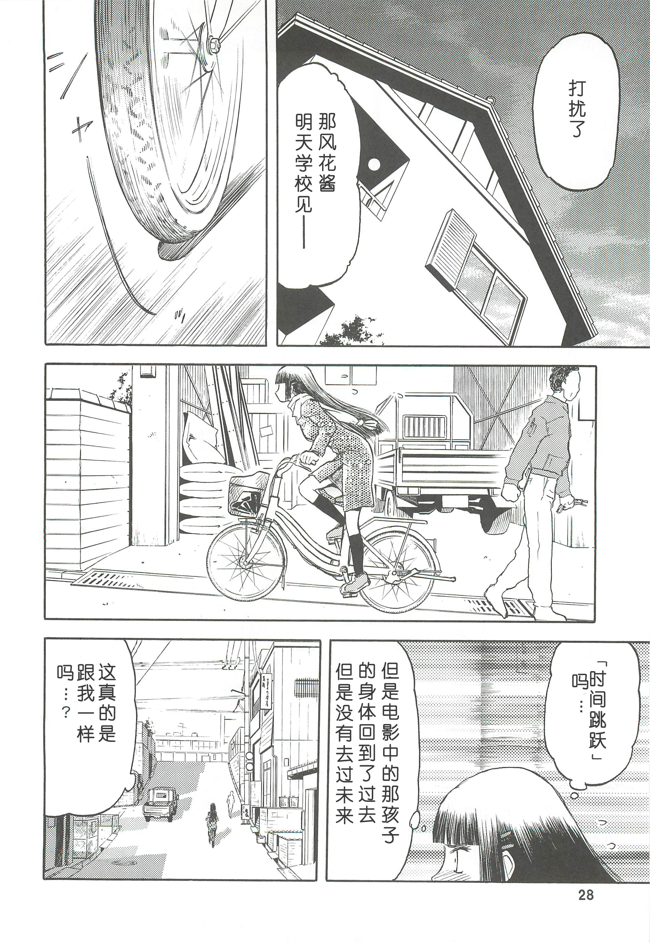 soushuuhen.2_028