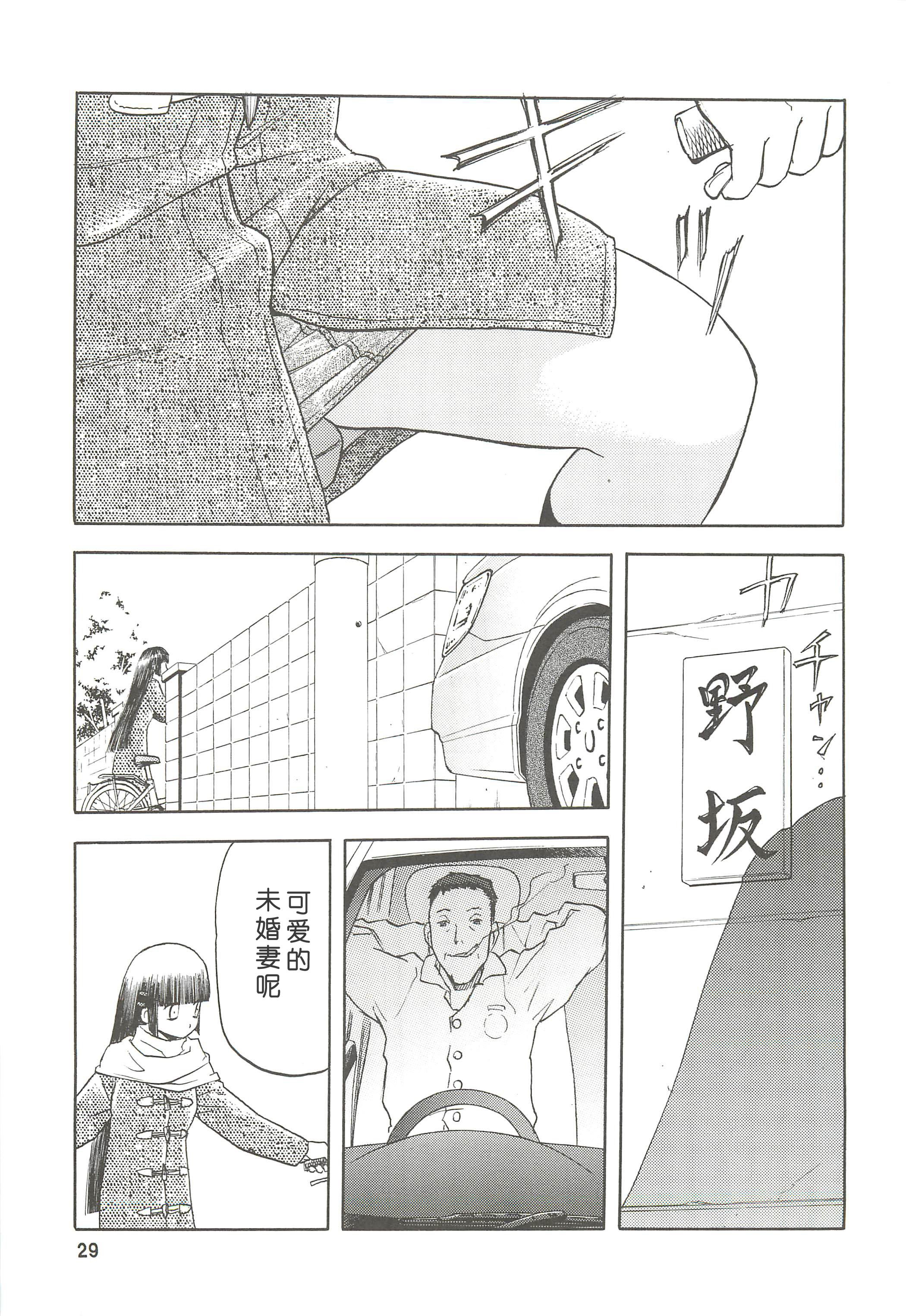 soushuuhen.2_029