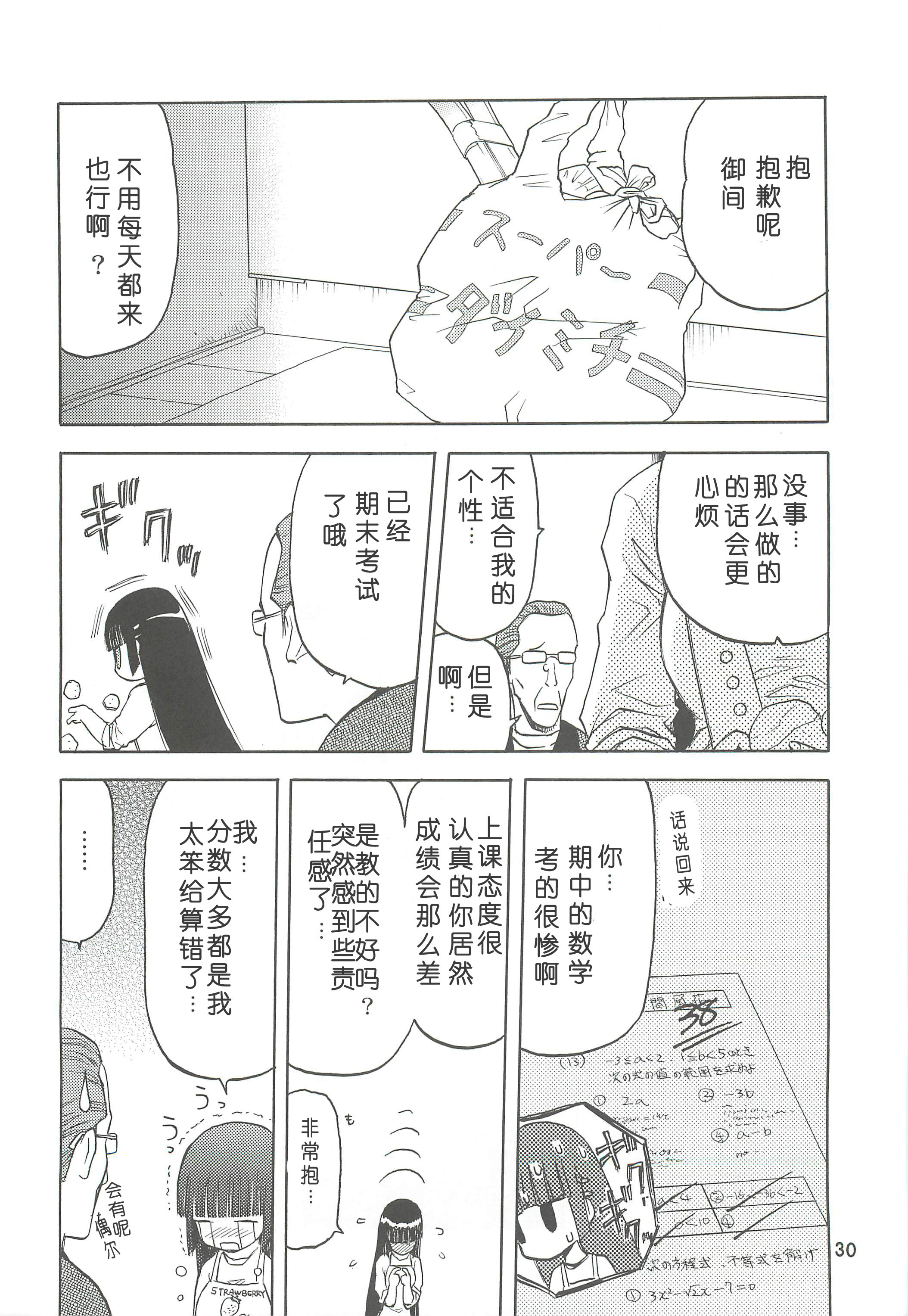soushuuhen.2_030