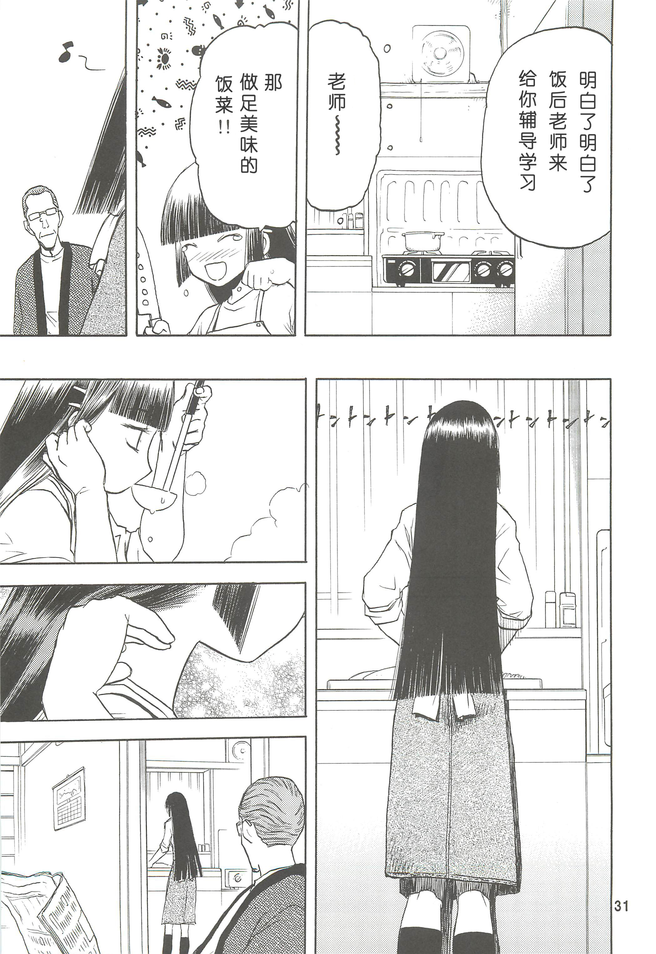 soushuuhen.2_031