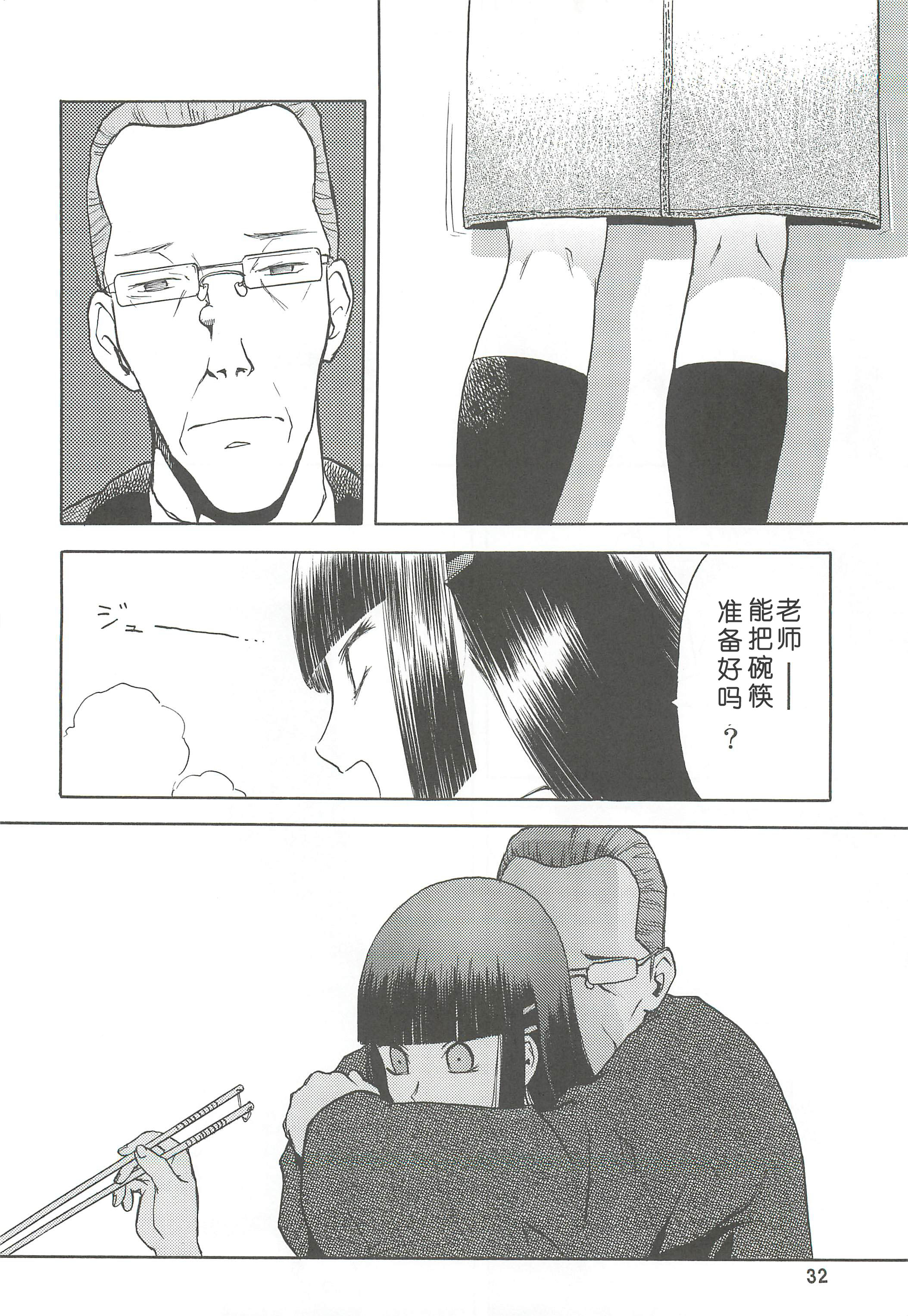 soushuuhen.2_032