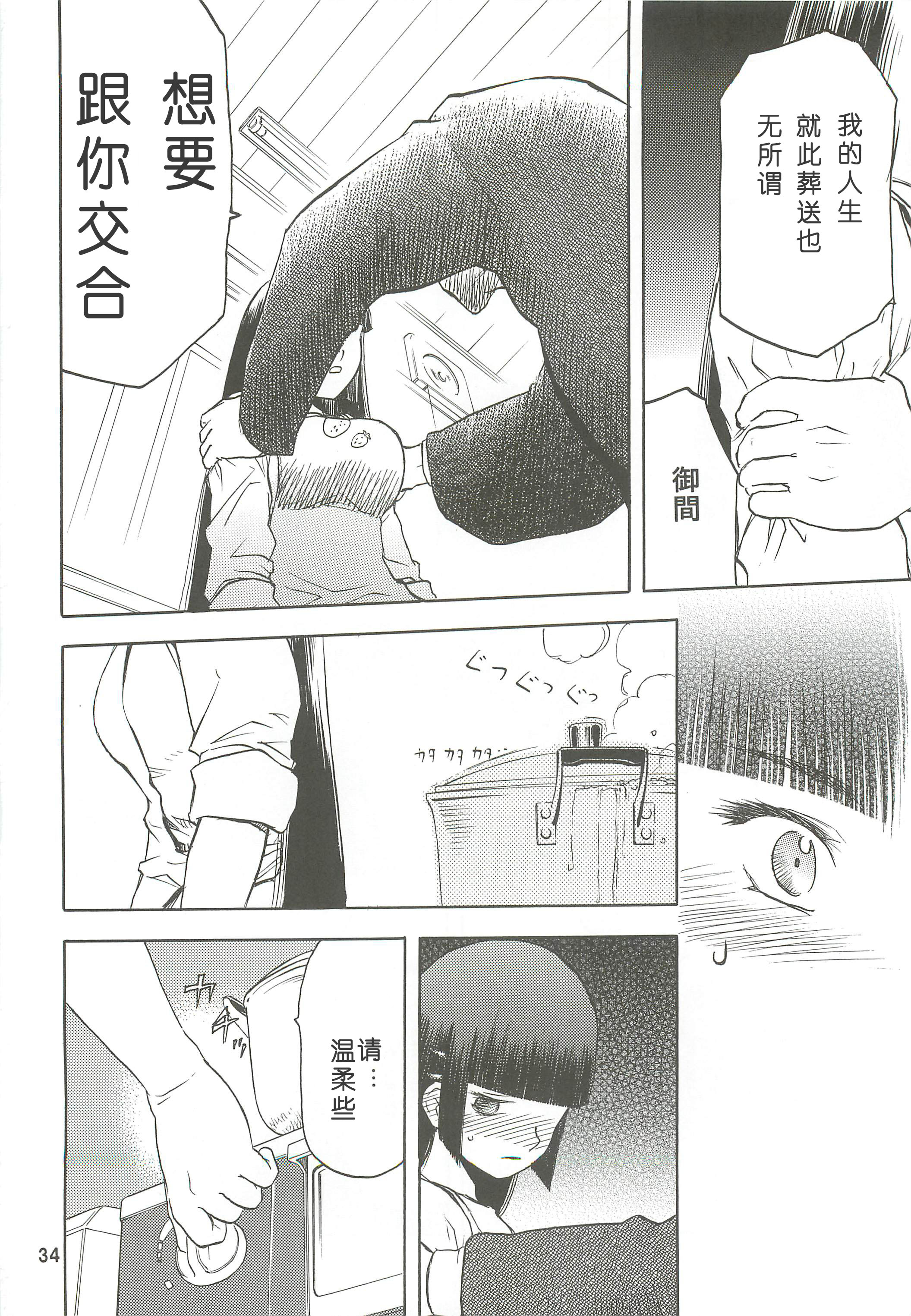 soushuuhen.2_034