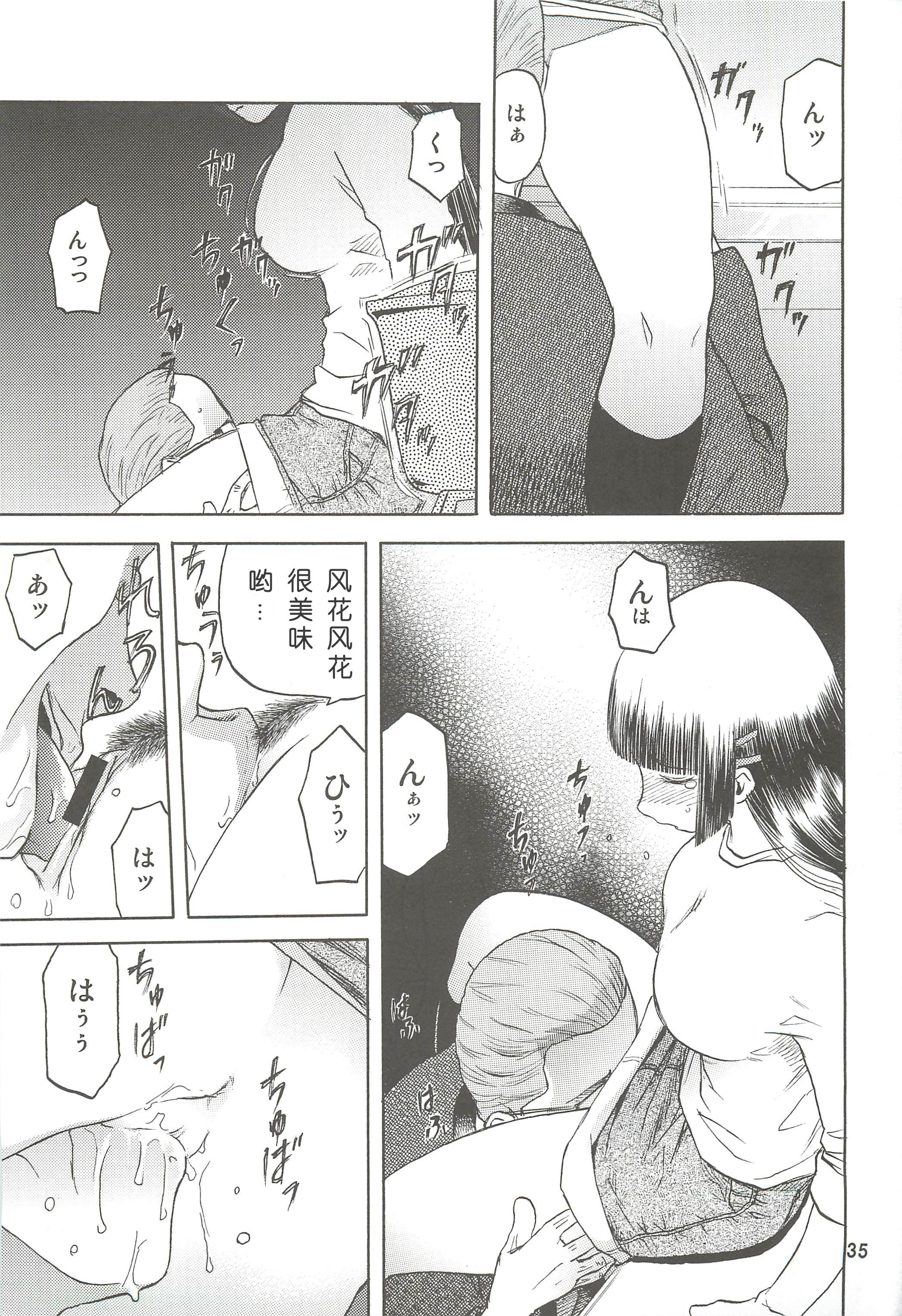 soushuuhen.2_035