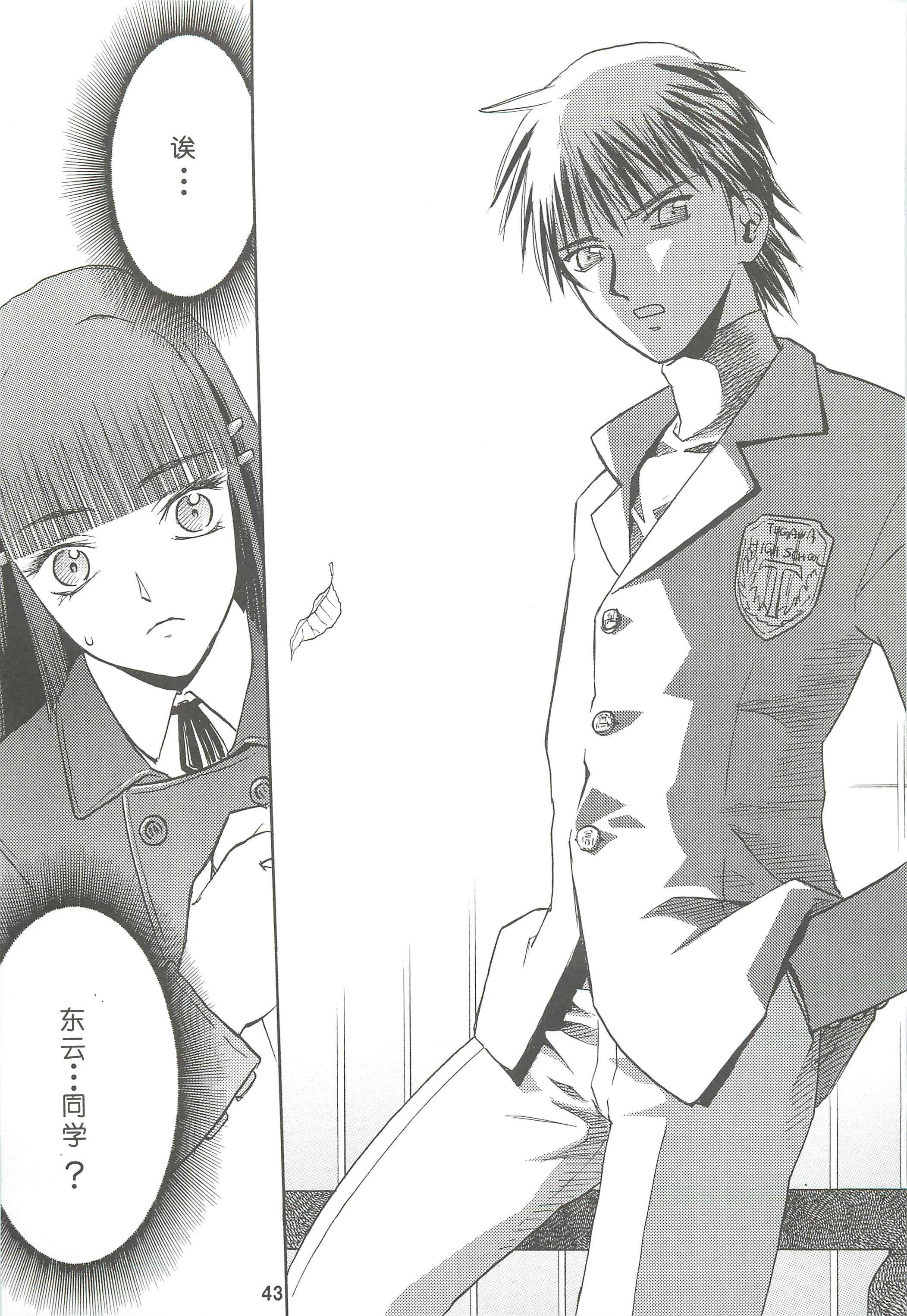 soushuuhen.2_043