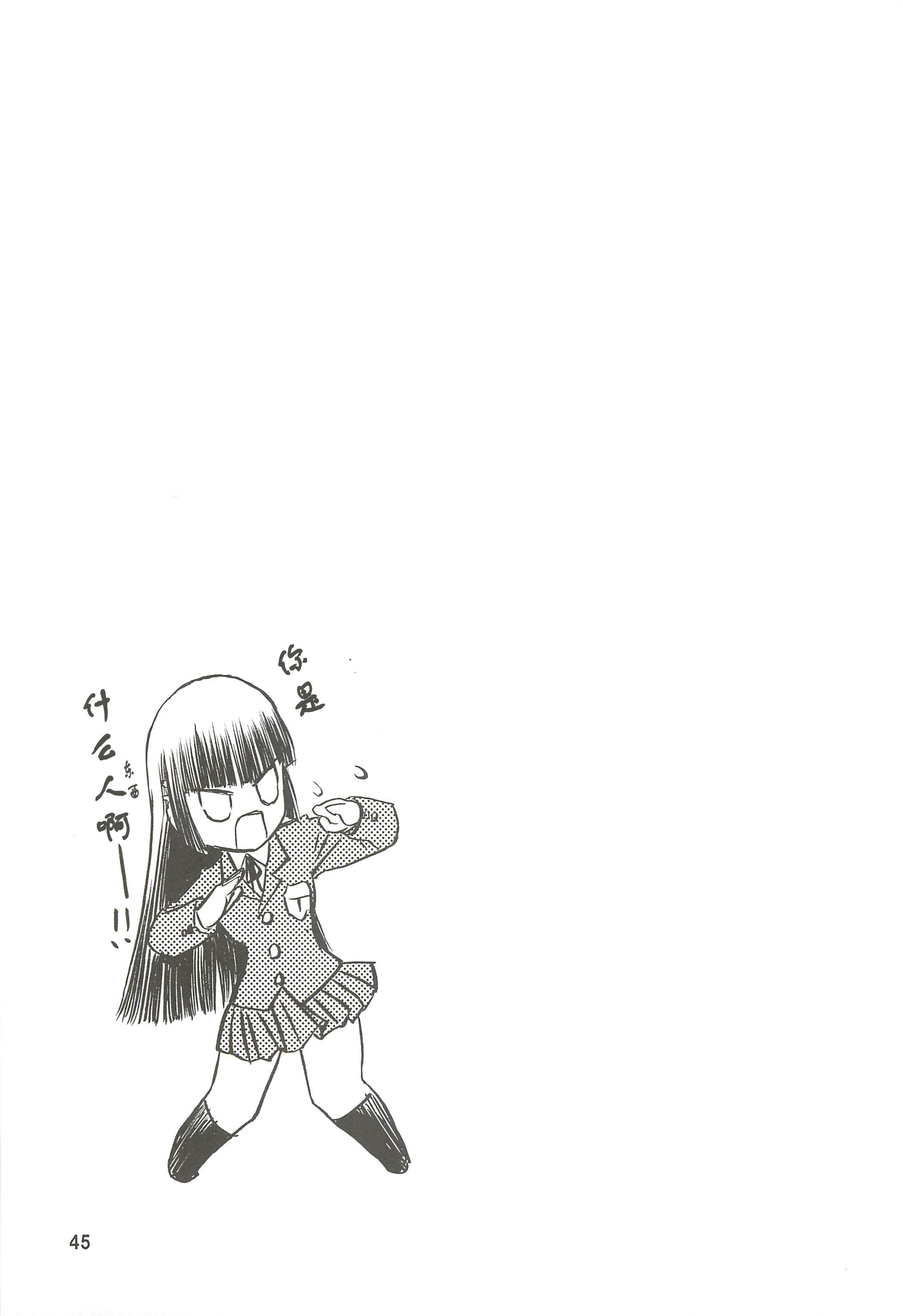 soushuuhen.2_045