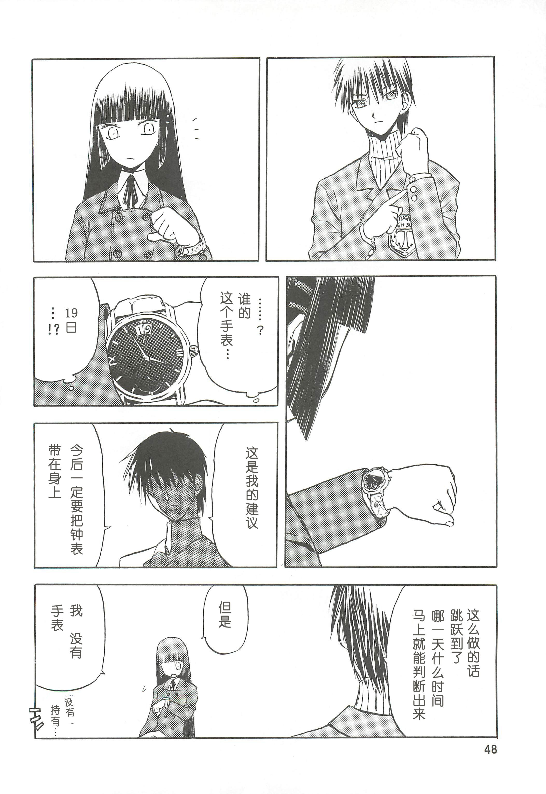 soushuuhen.2_048