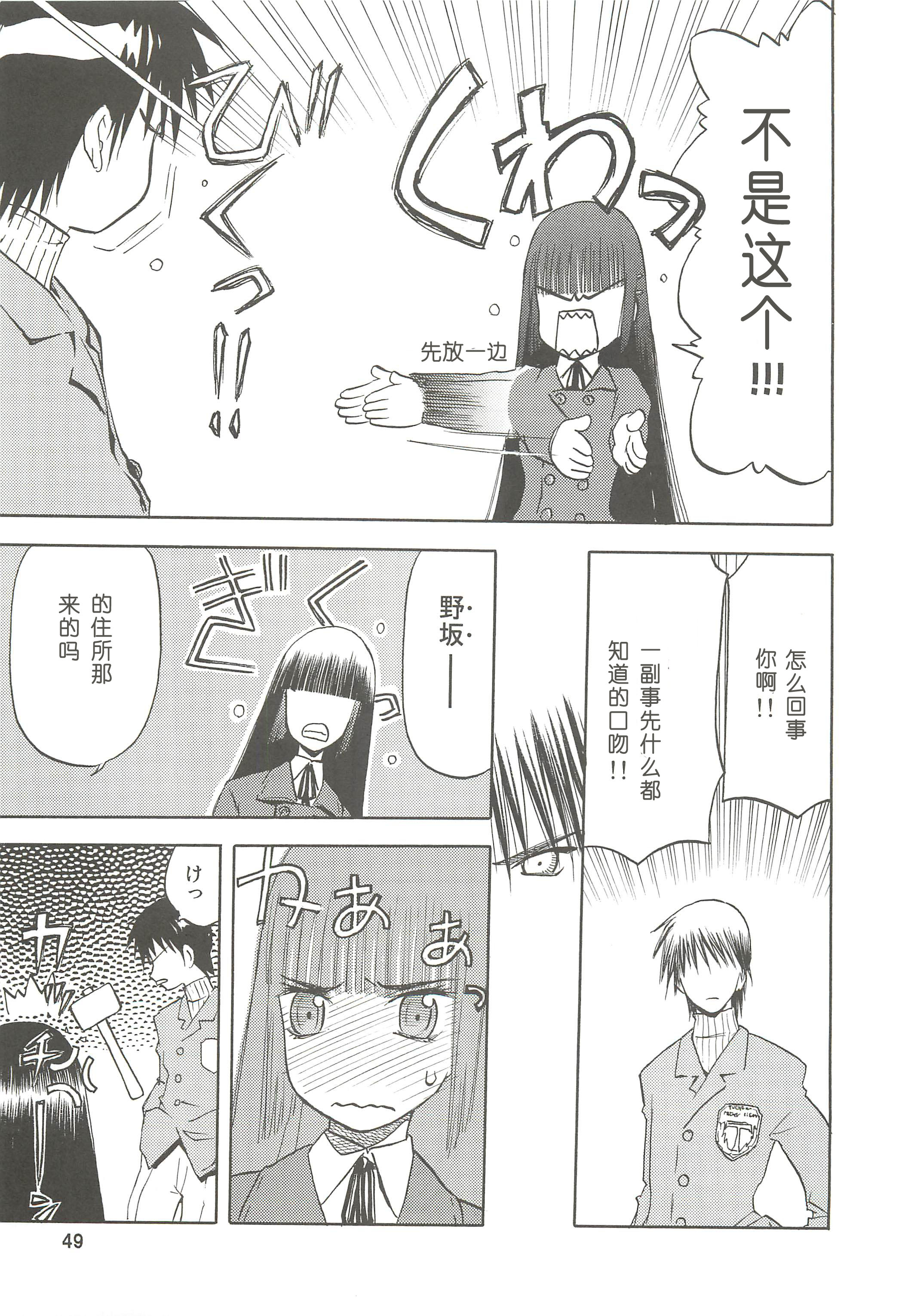 soushuuhen.2_049