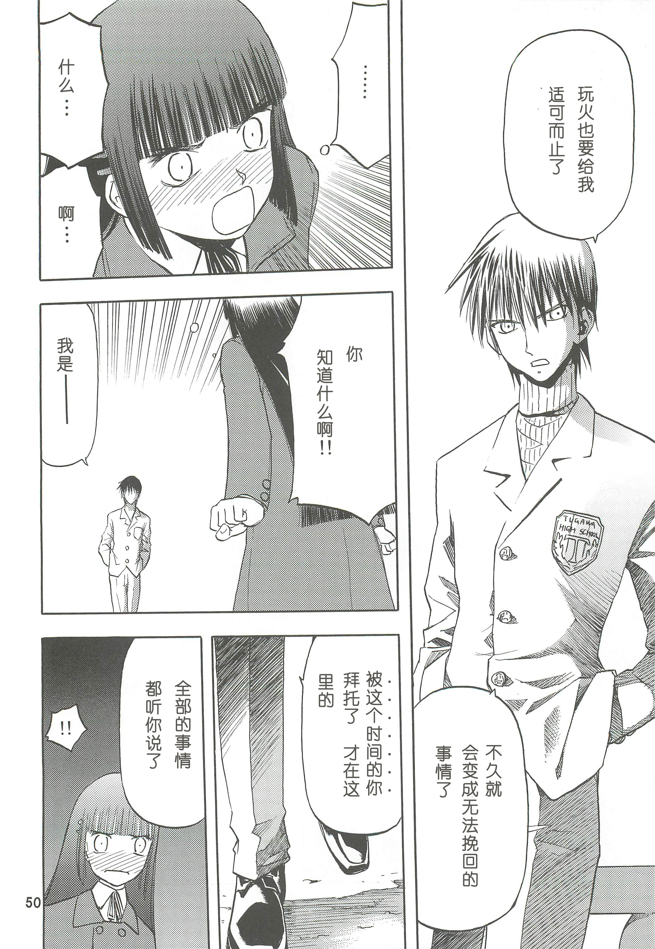 soushuuhen.2_050