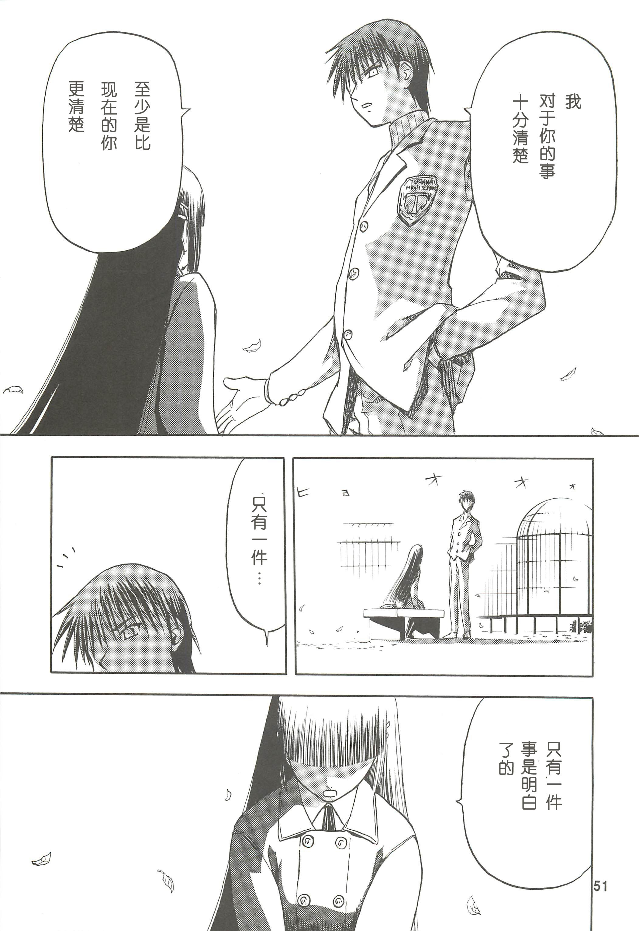 soushuuhen.2_051