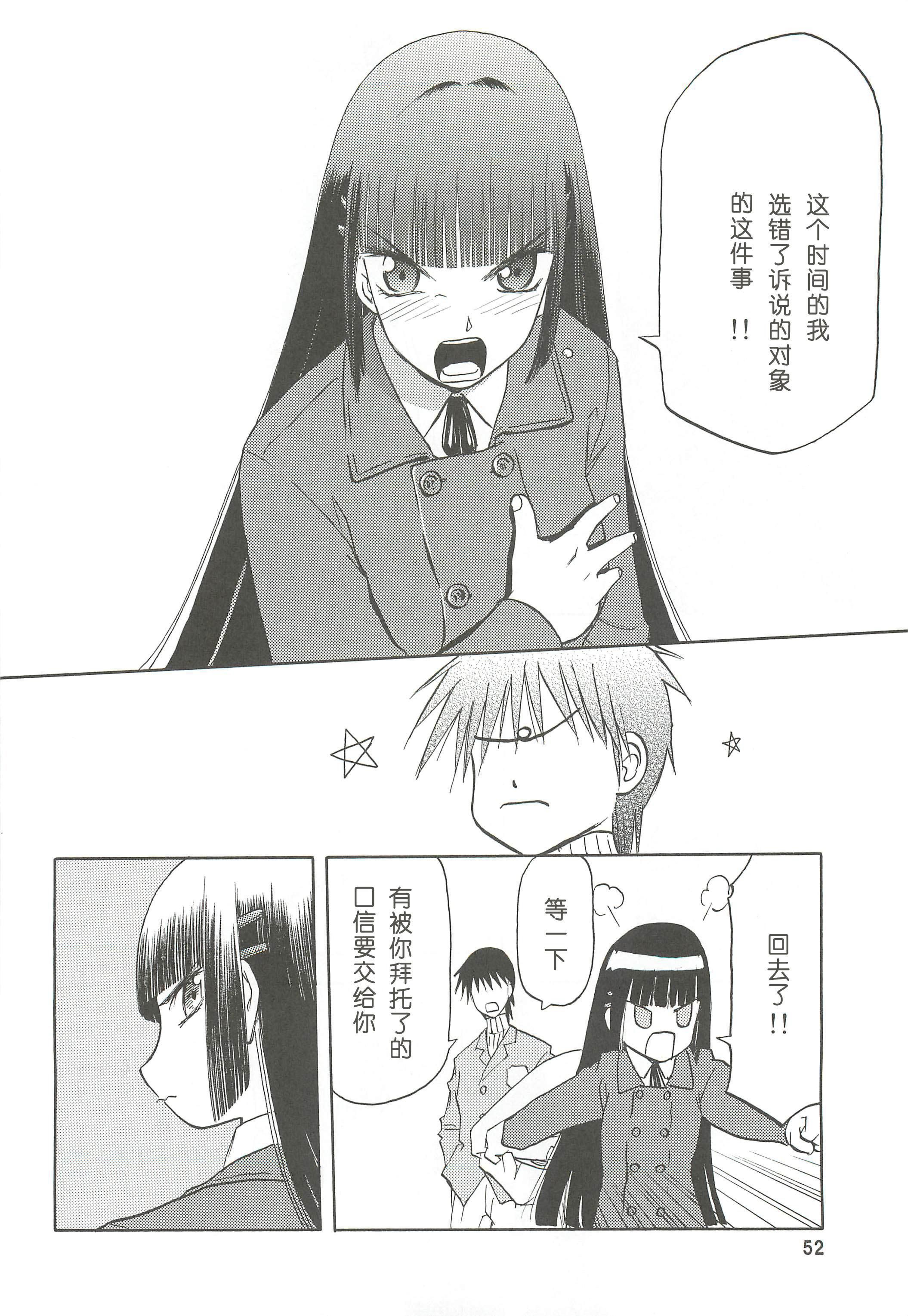 soushuuhen.2_052