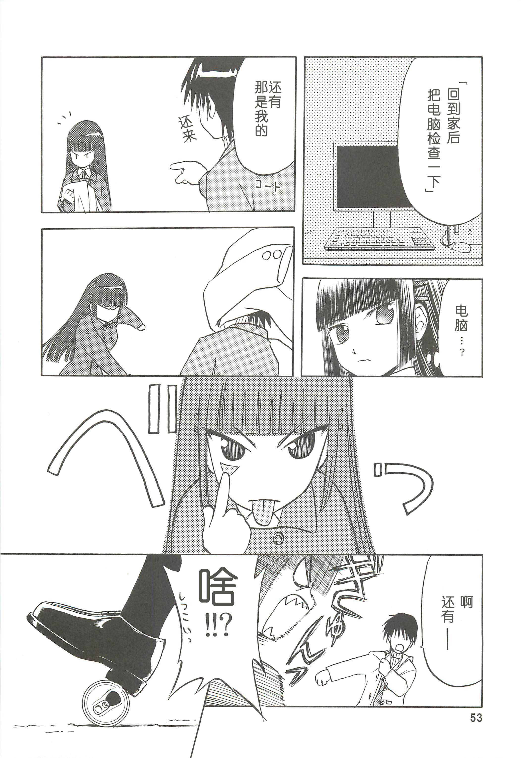 soushuuhen.2_053