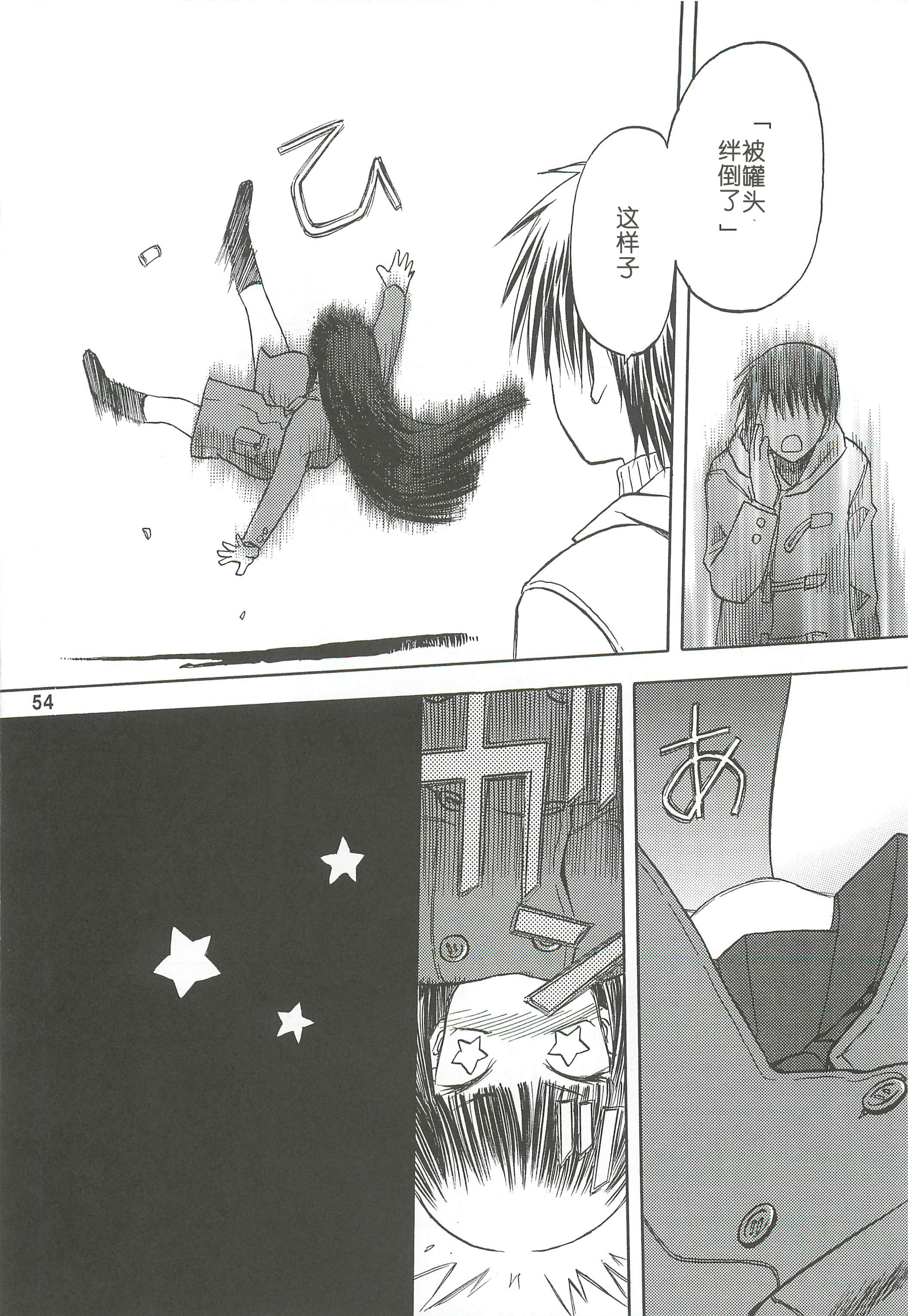 soushuuhen.2_054
