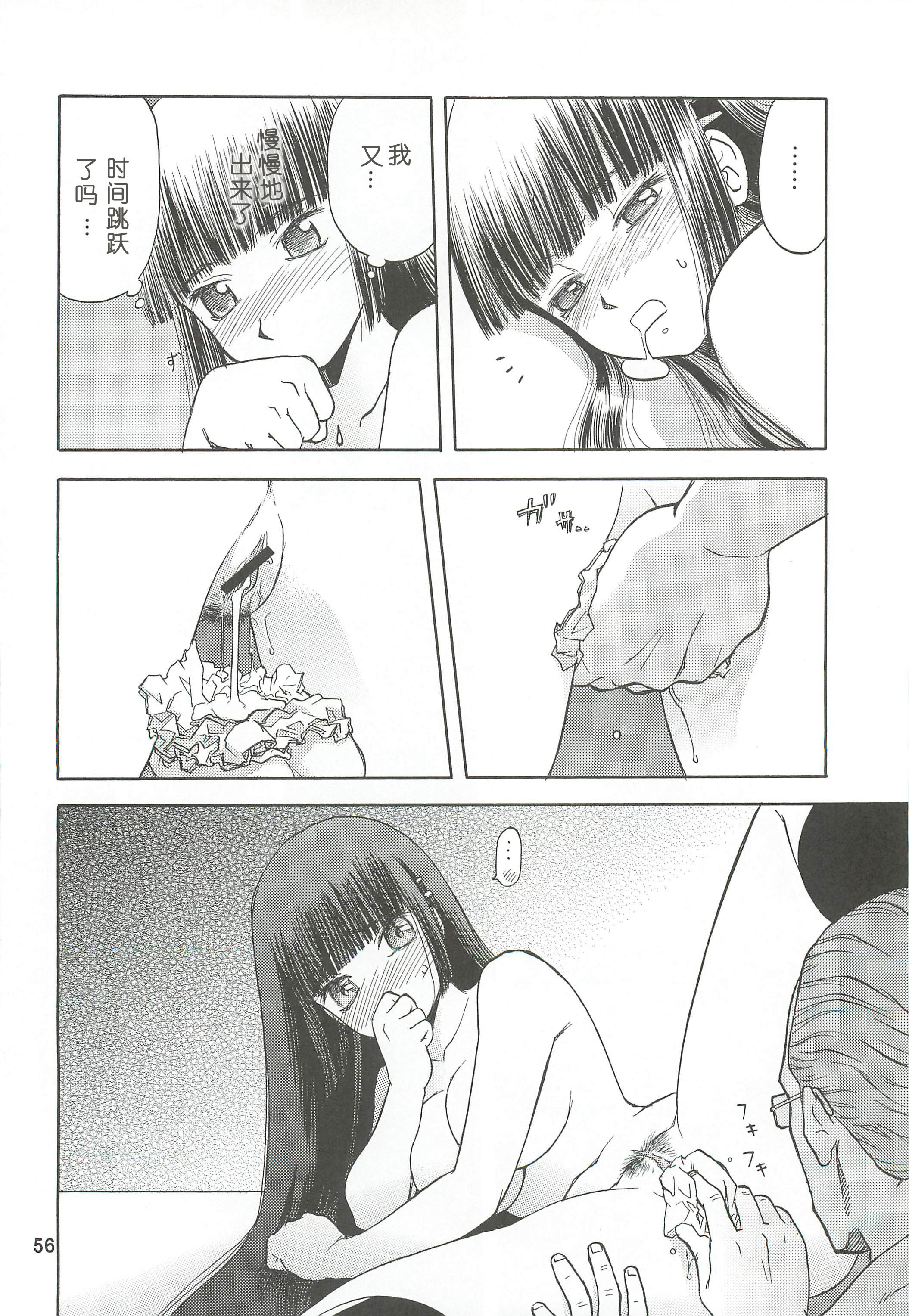 soushuuhen.2_056