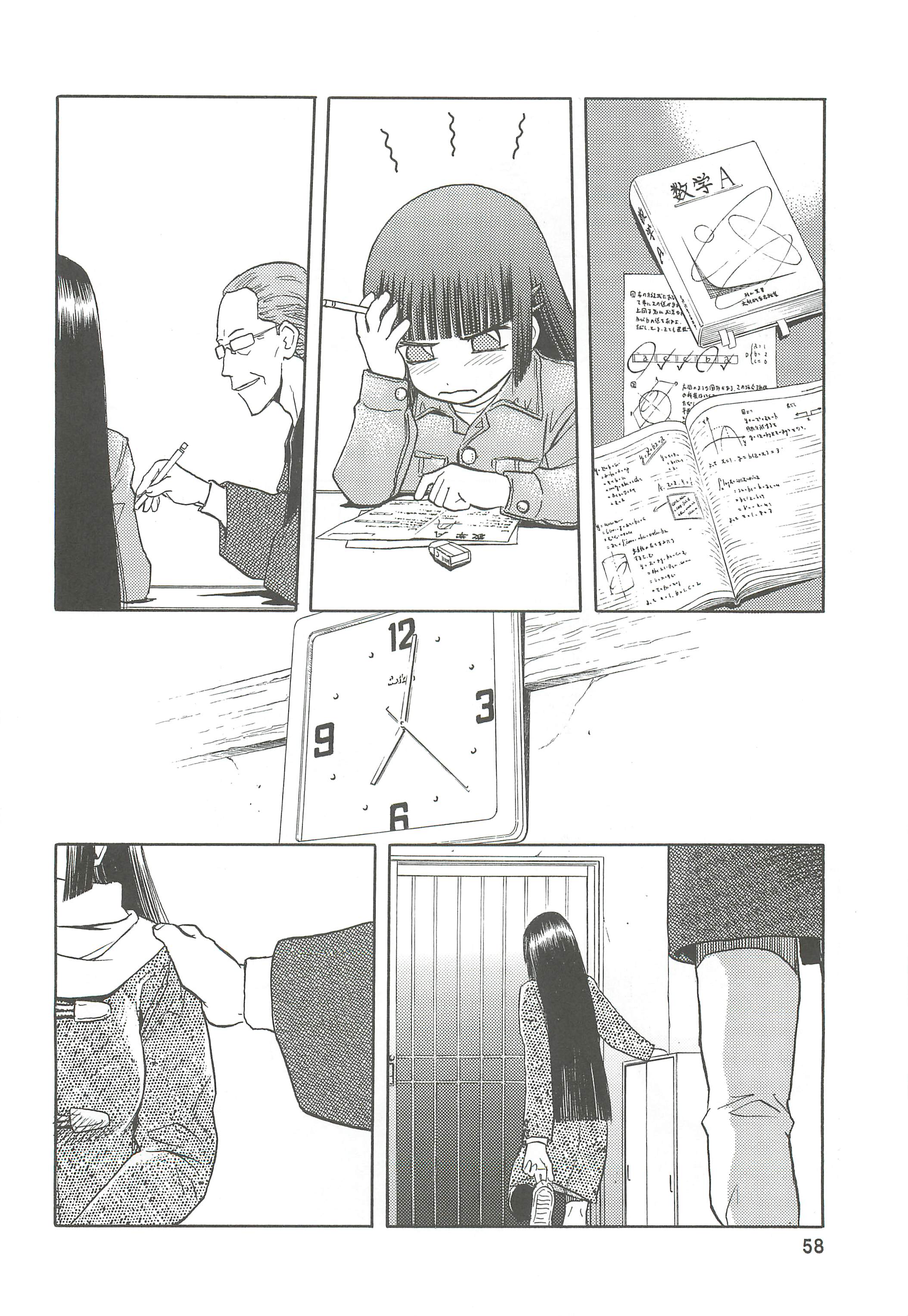 soushuuhen.2_058