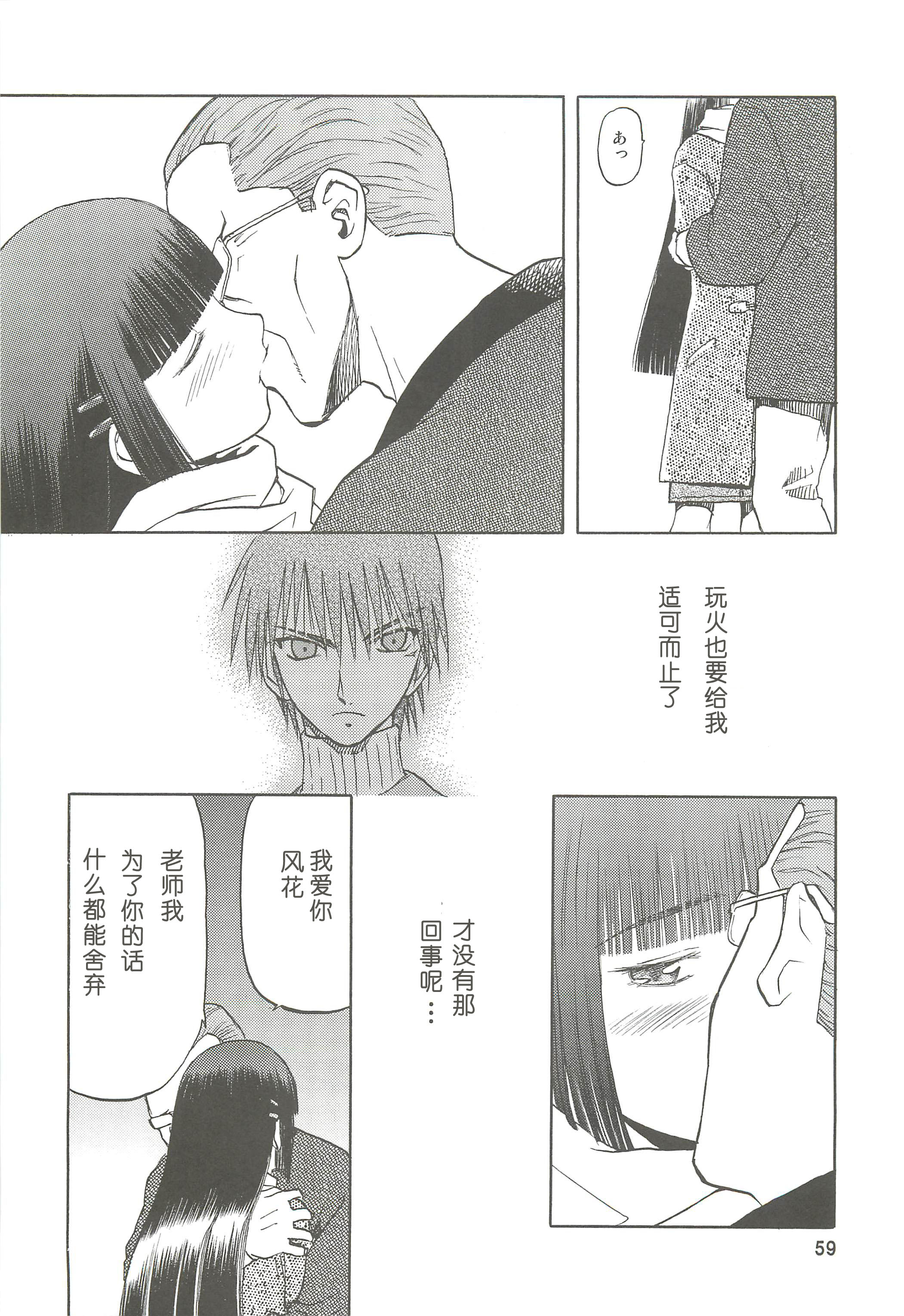 soushuuhen.2_059