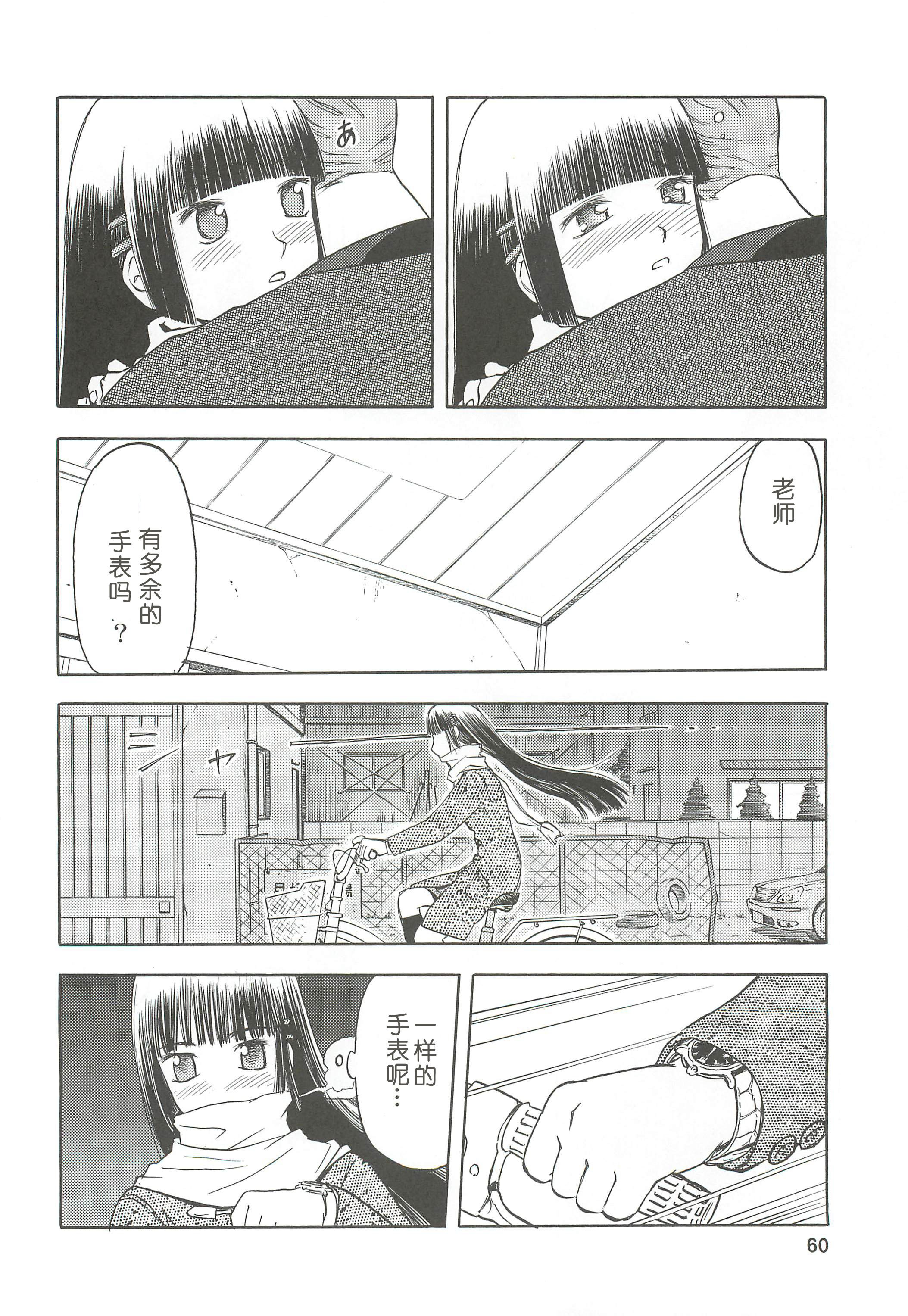 soushuuhen.2_060