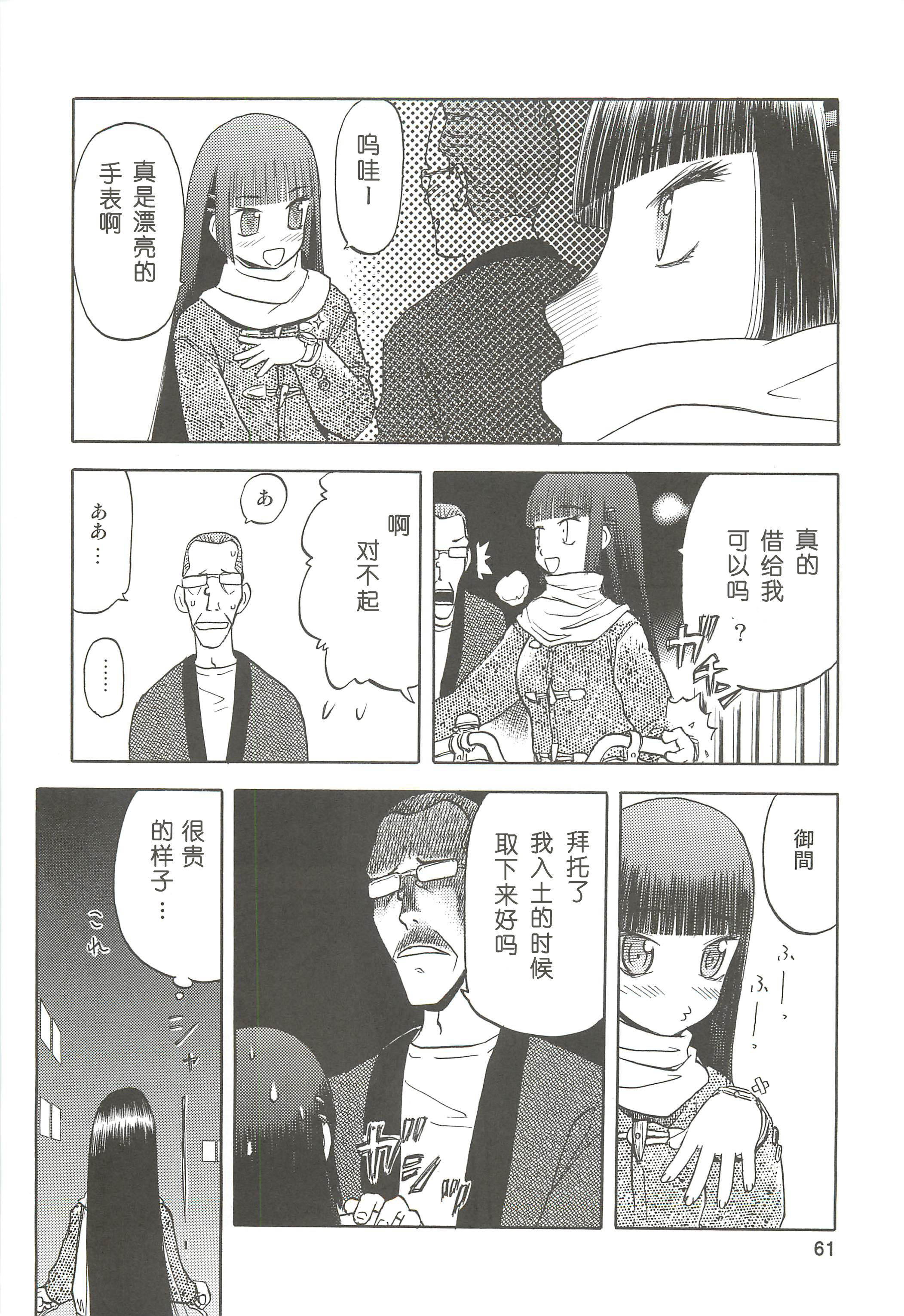 soushuuhen.2_061