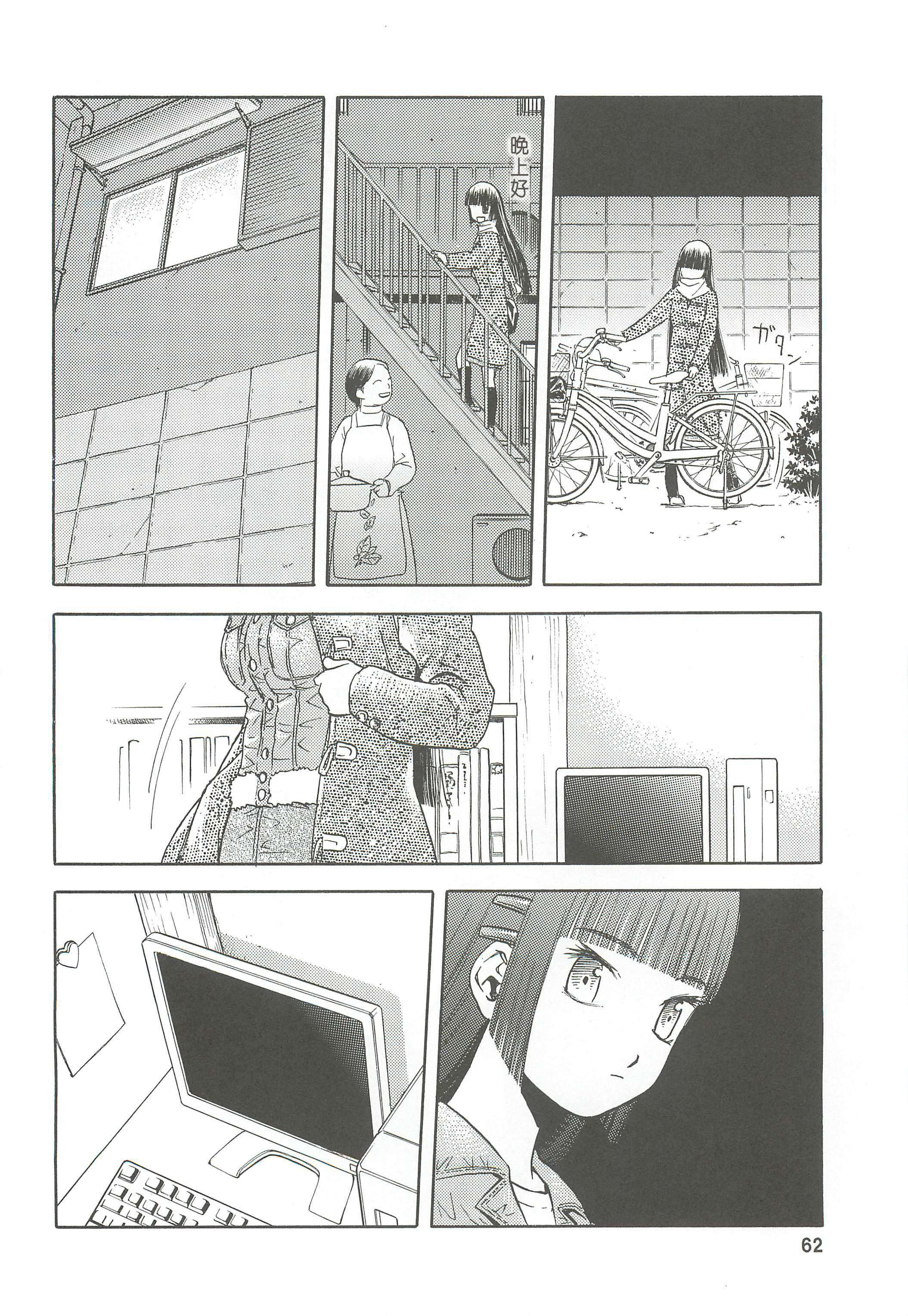 soushuuhen.2_062