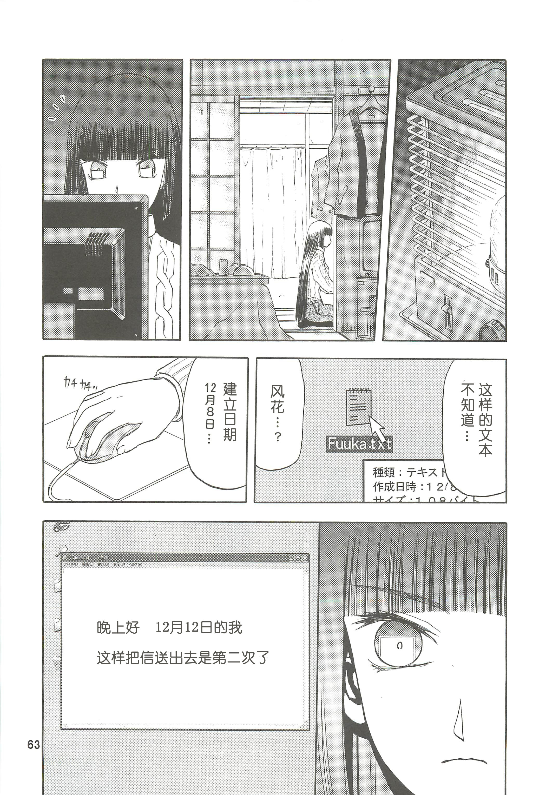 soushuuhen.2_063