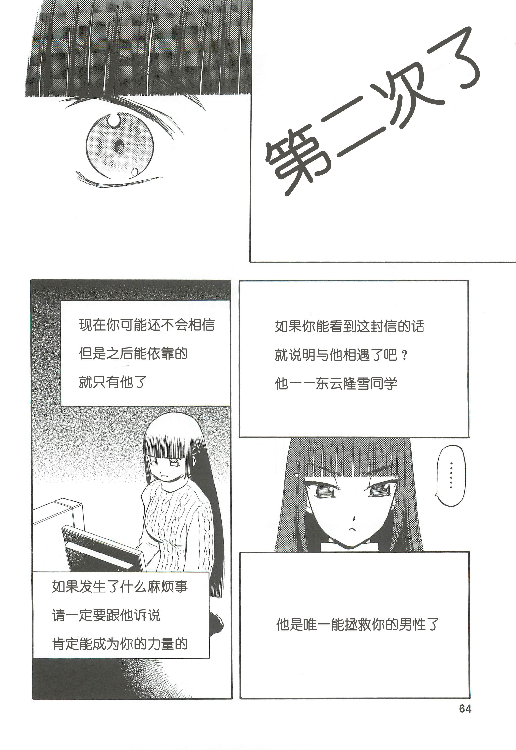 soushuuhen.2_064