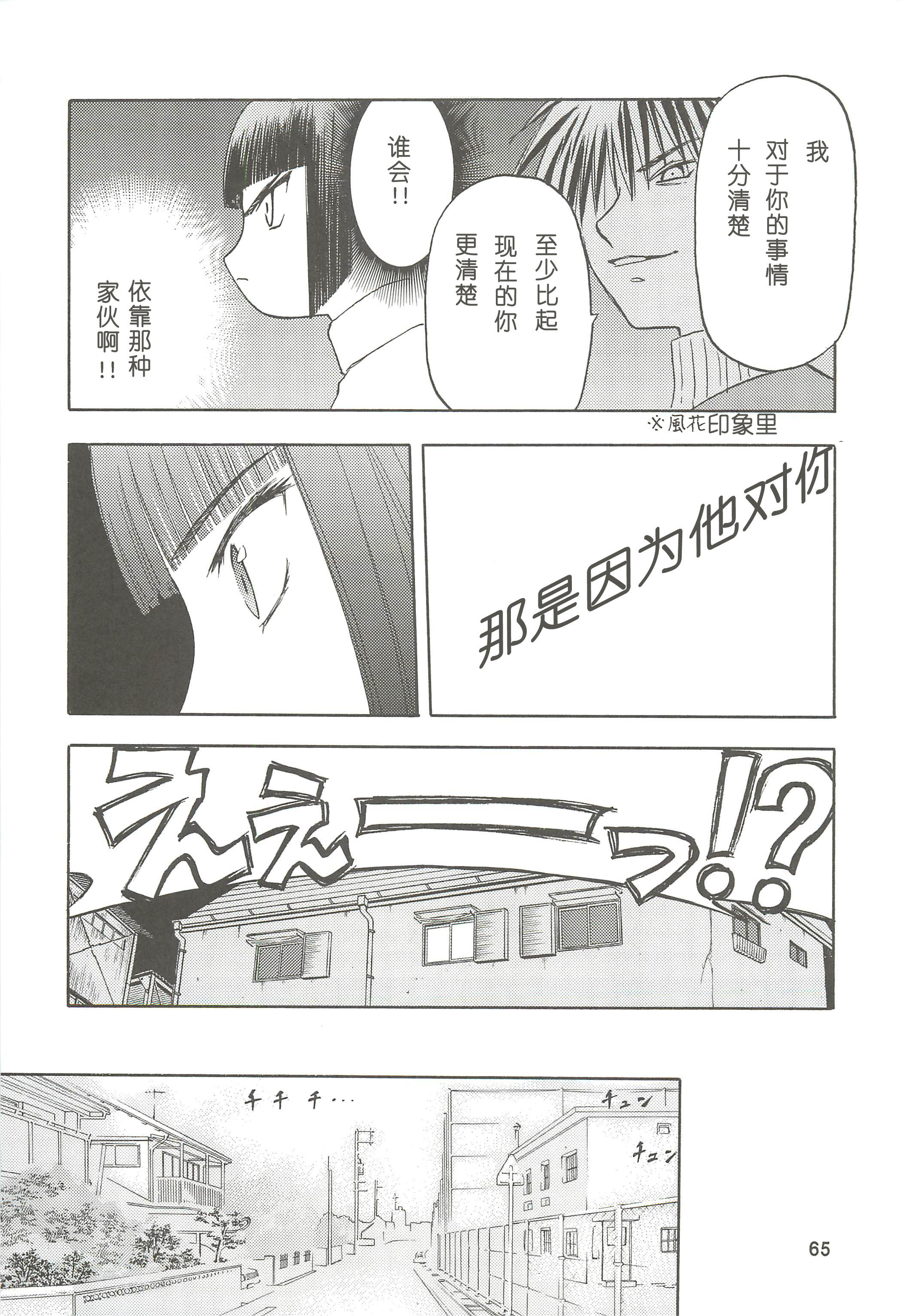 soushuuhen.2_065