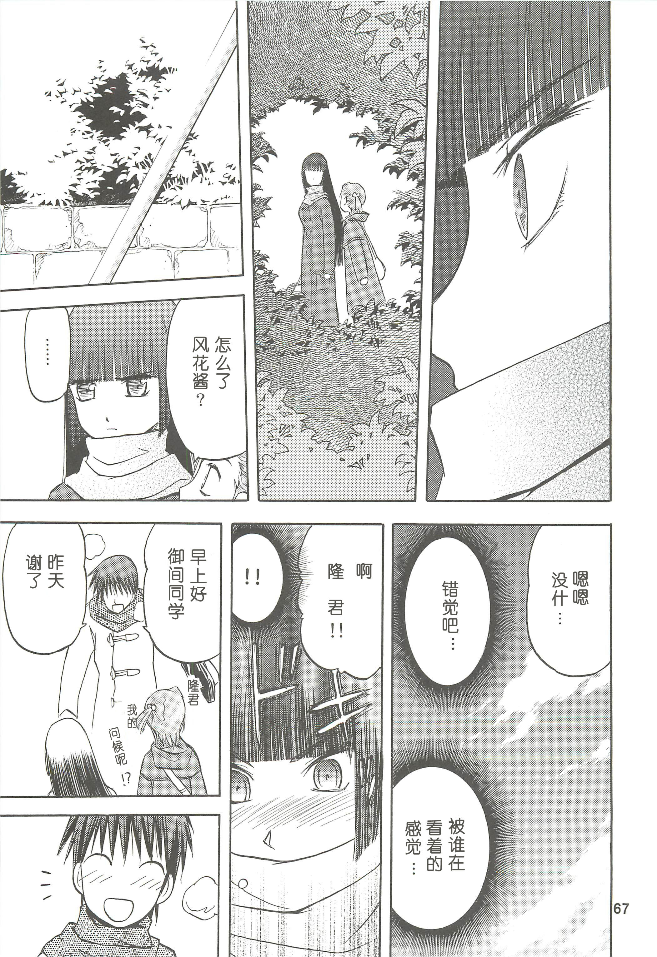 soushuuhen.2_067
