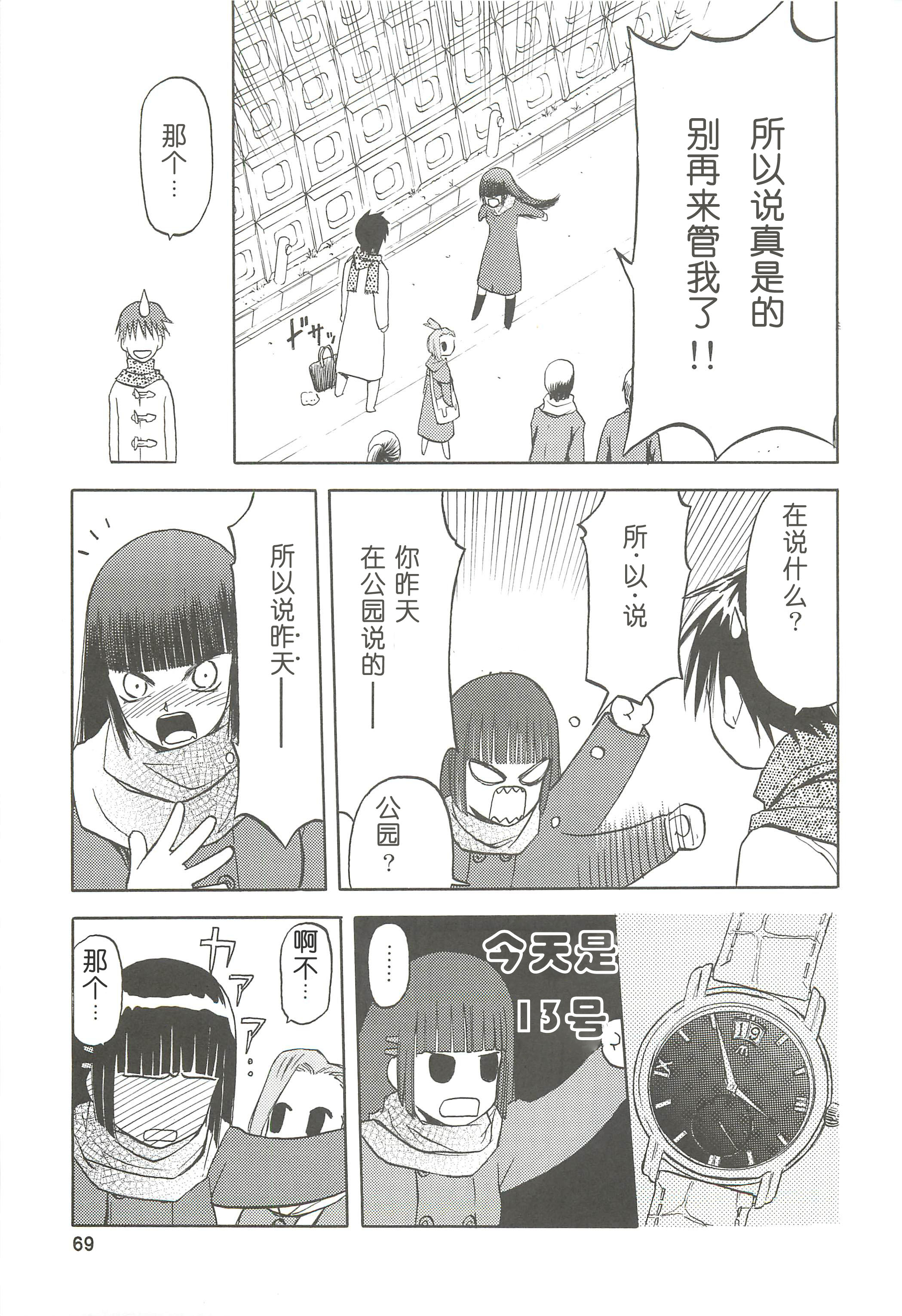 soushuuhen.2_069
