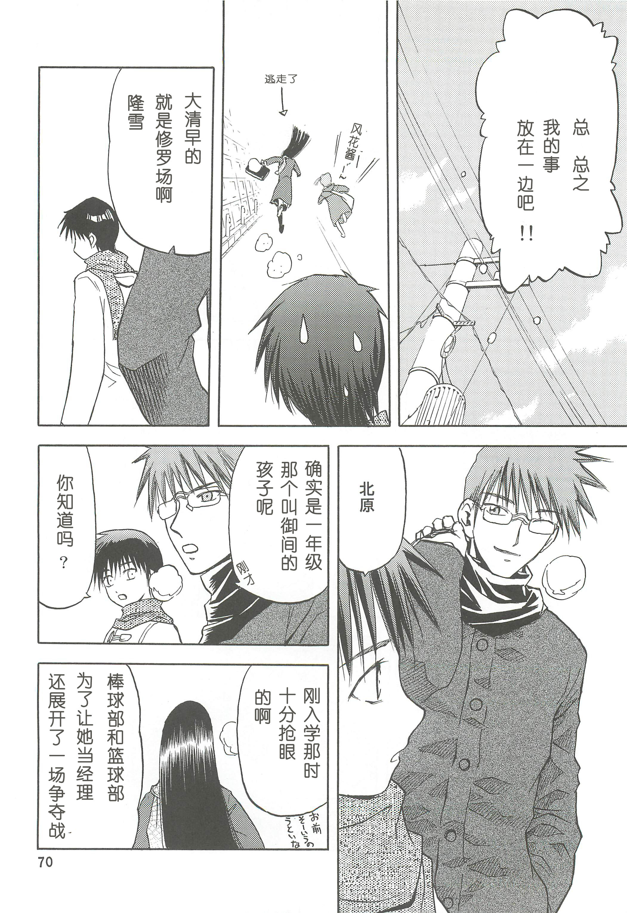 soushuuhen.2_070