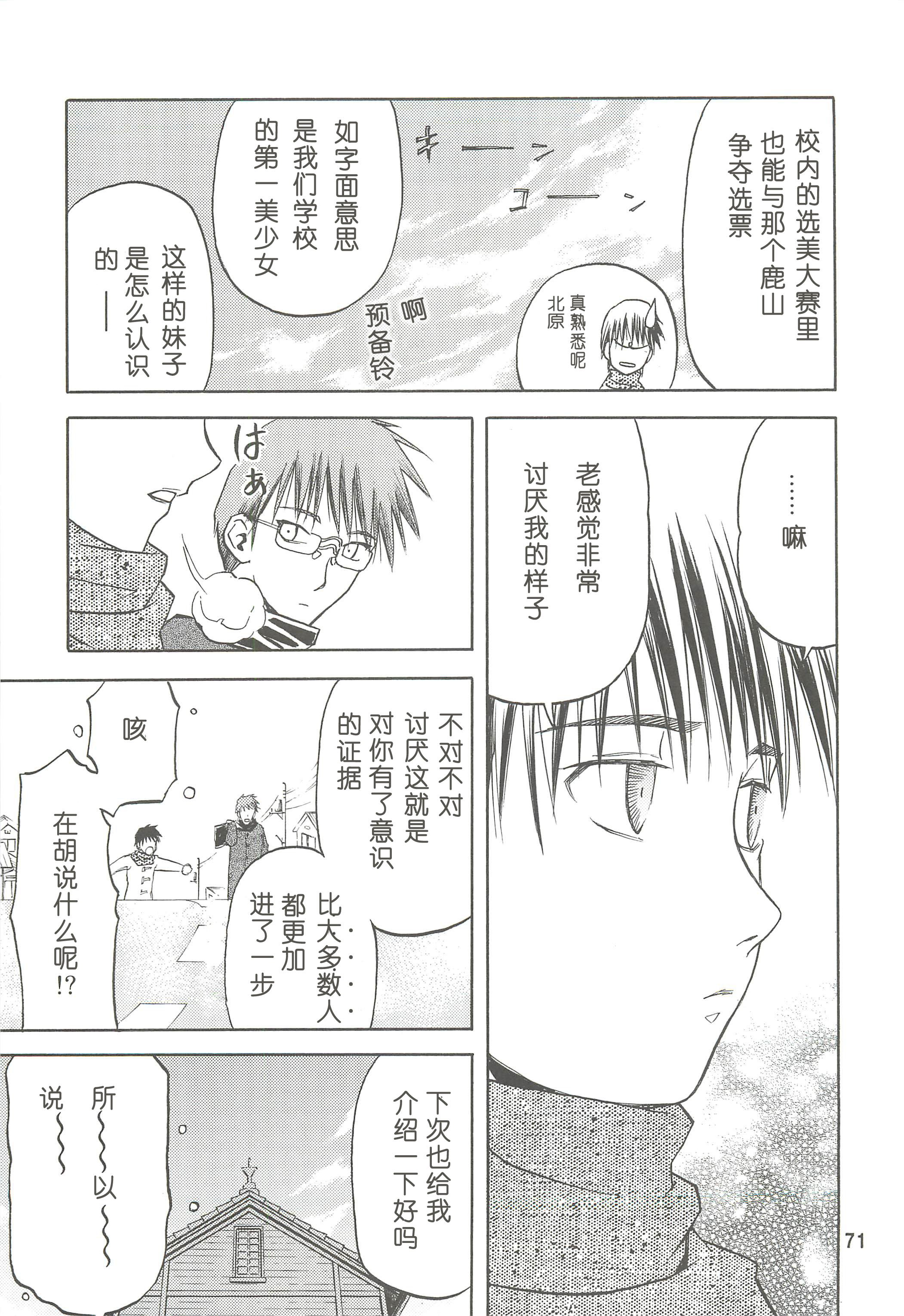 soushuuhen.2_071