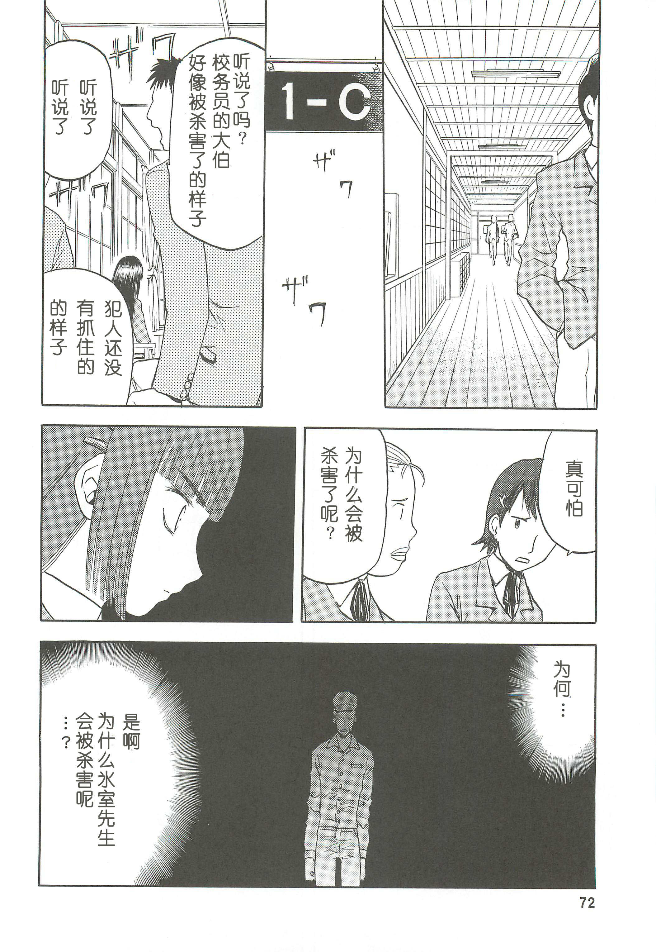 soushuuhen.2_072