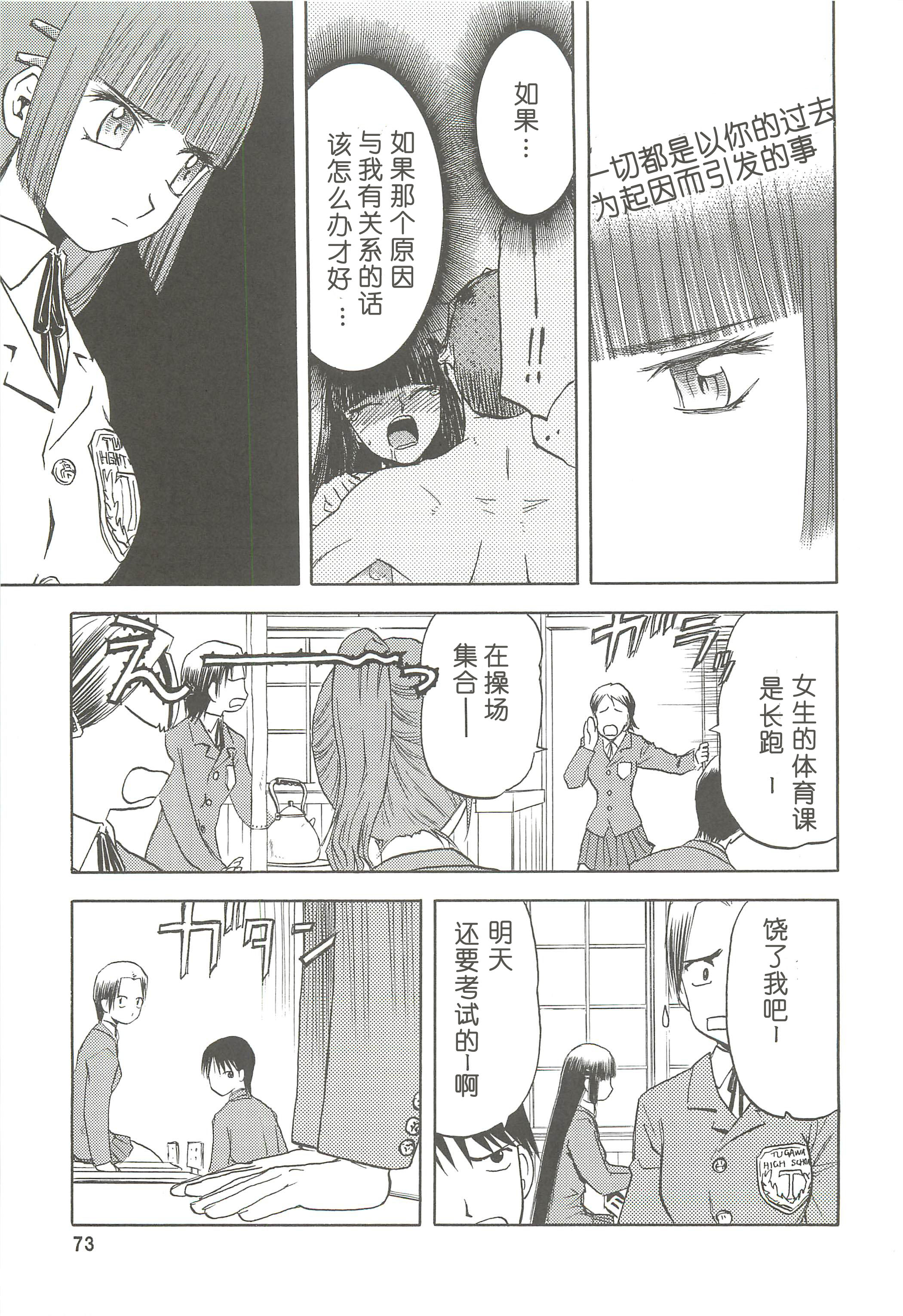 soushuuhen.2_073