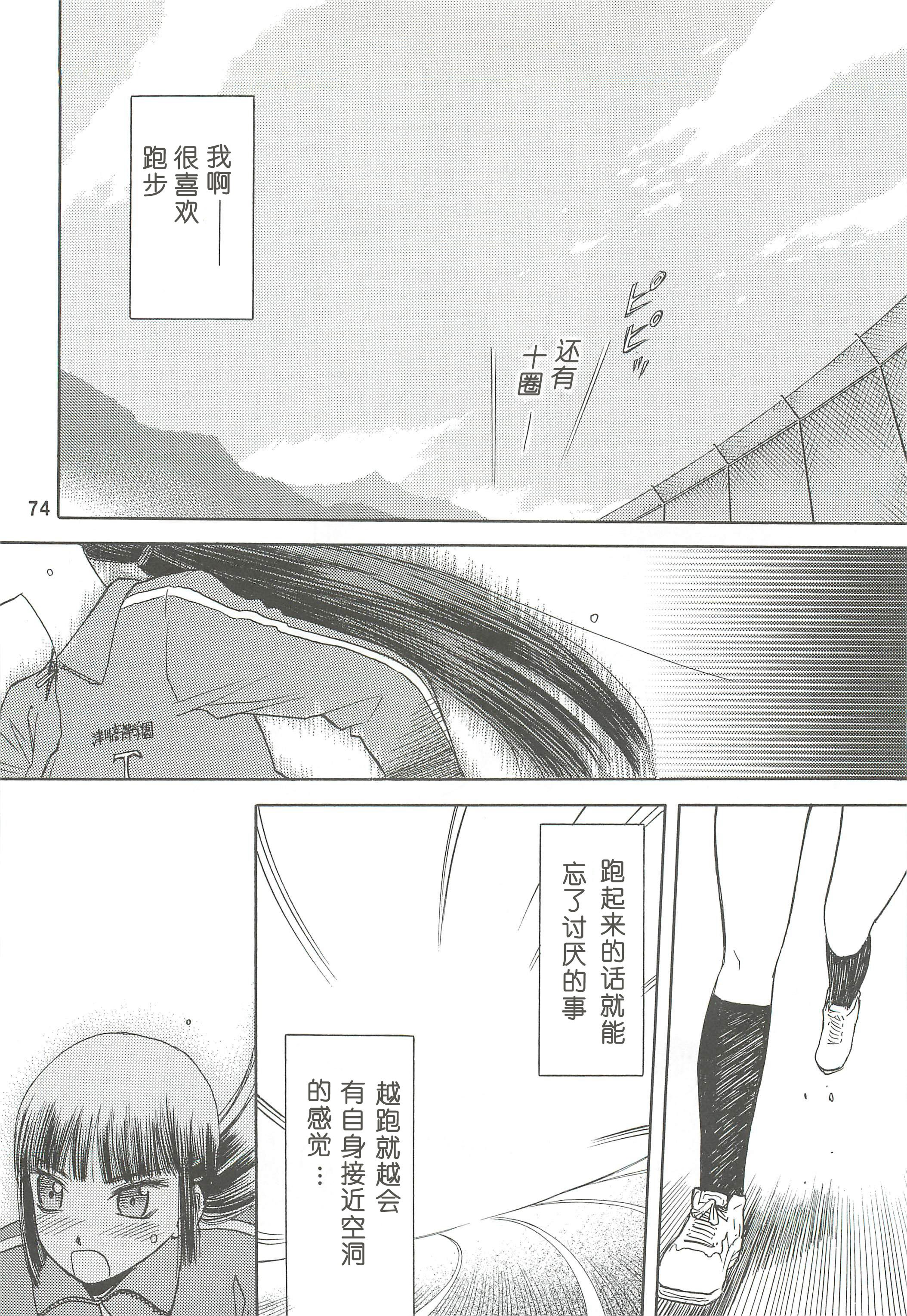 soushuuhen.2_074