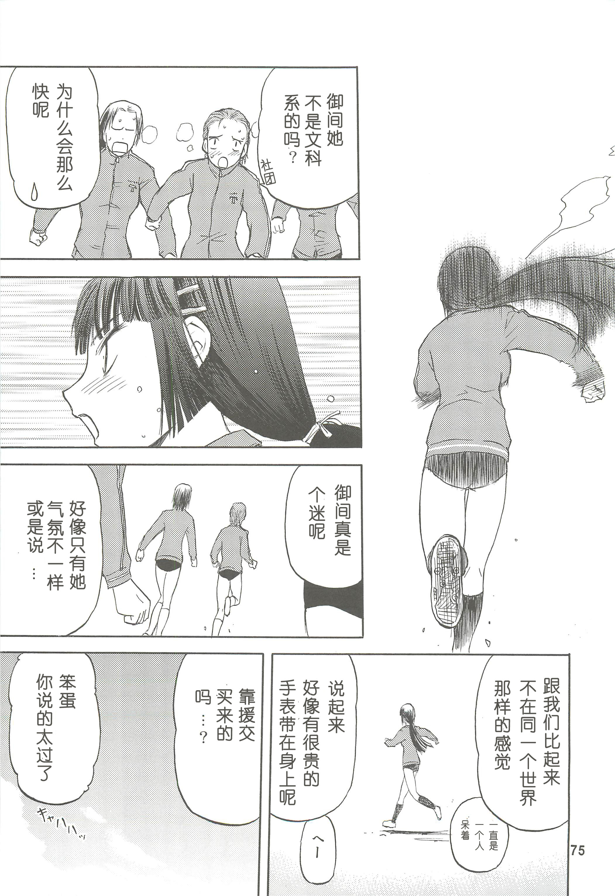 soushuuhen.2_075