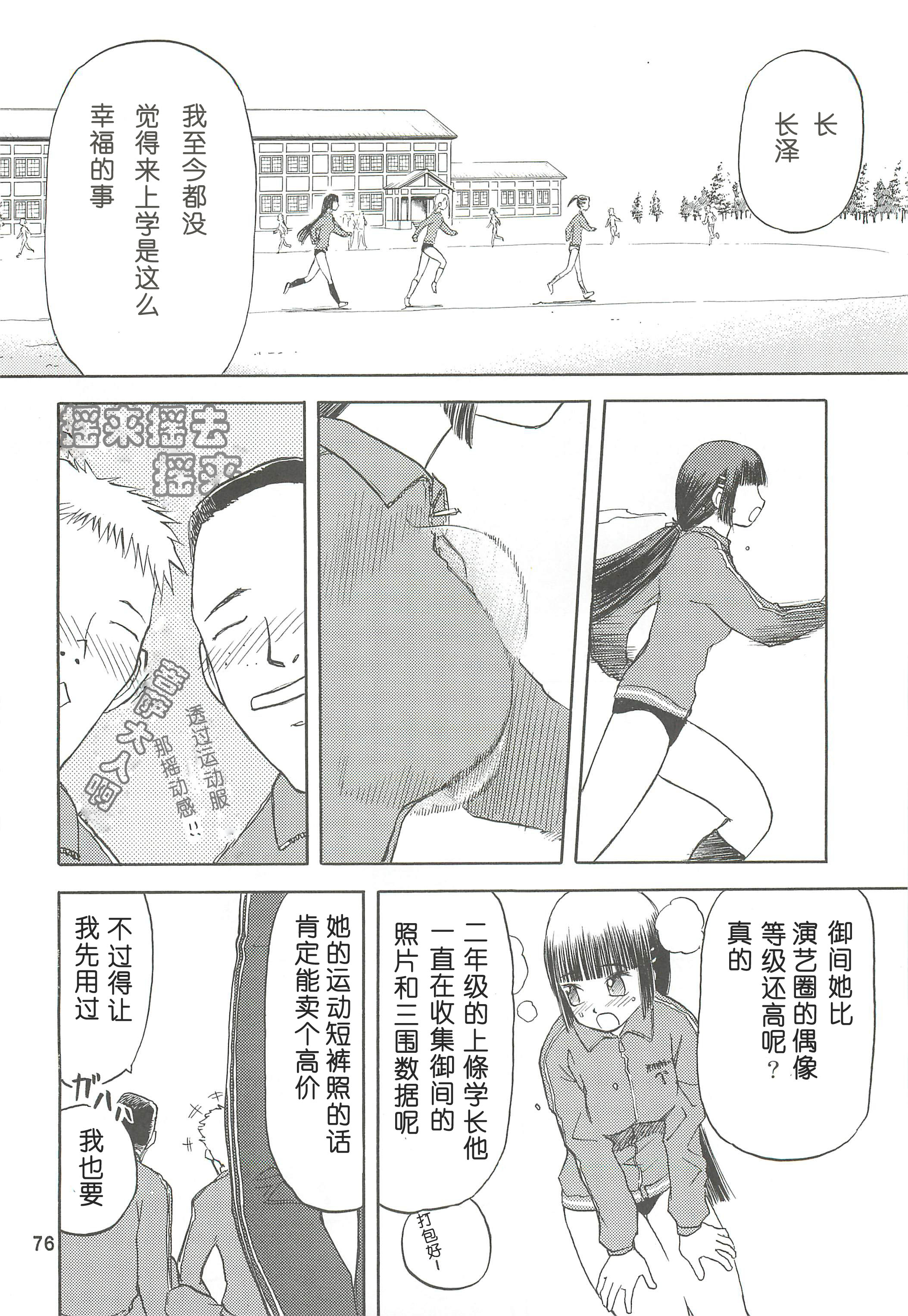 soushuuhen.2_076
