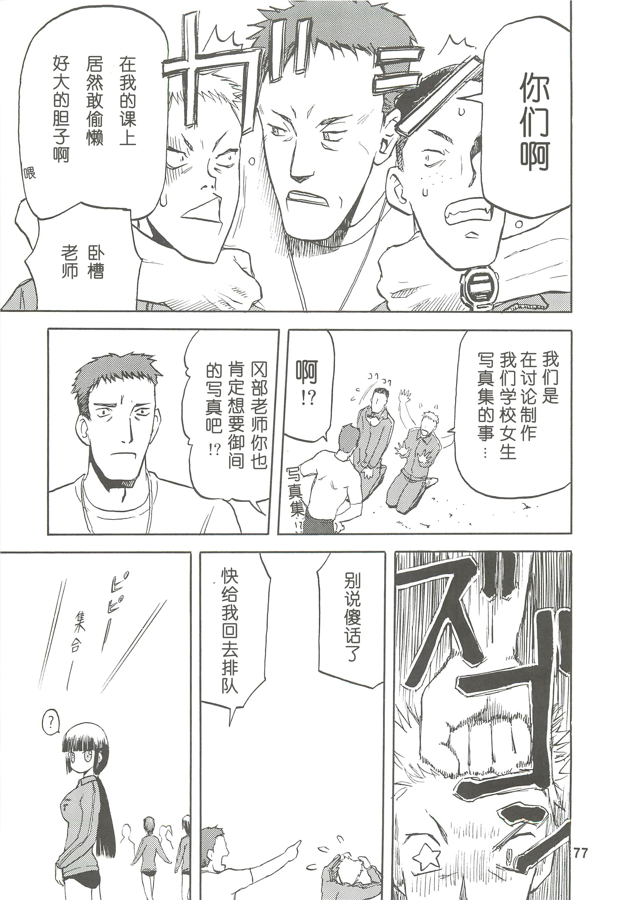 soushuuhen.2_077