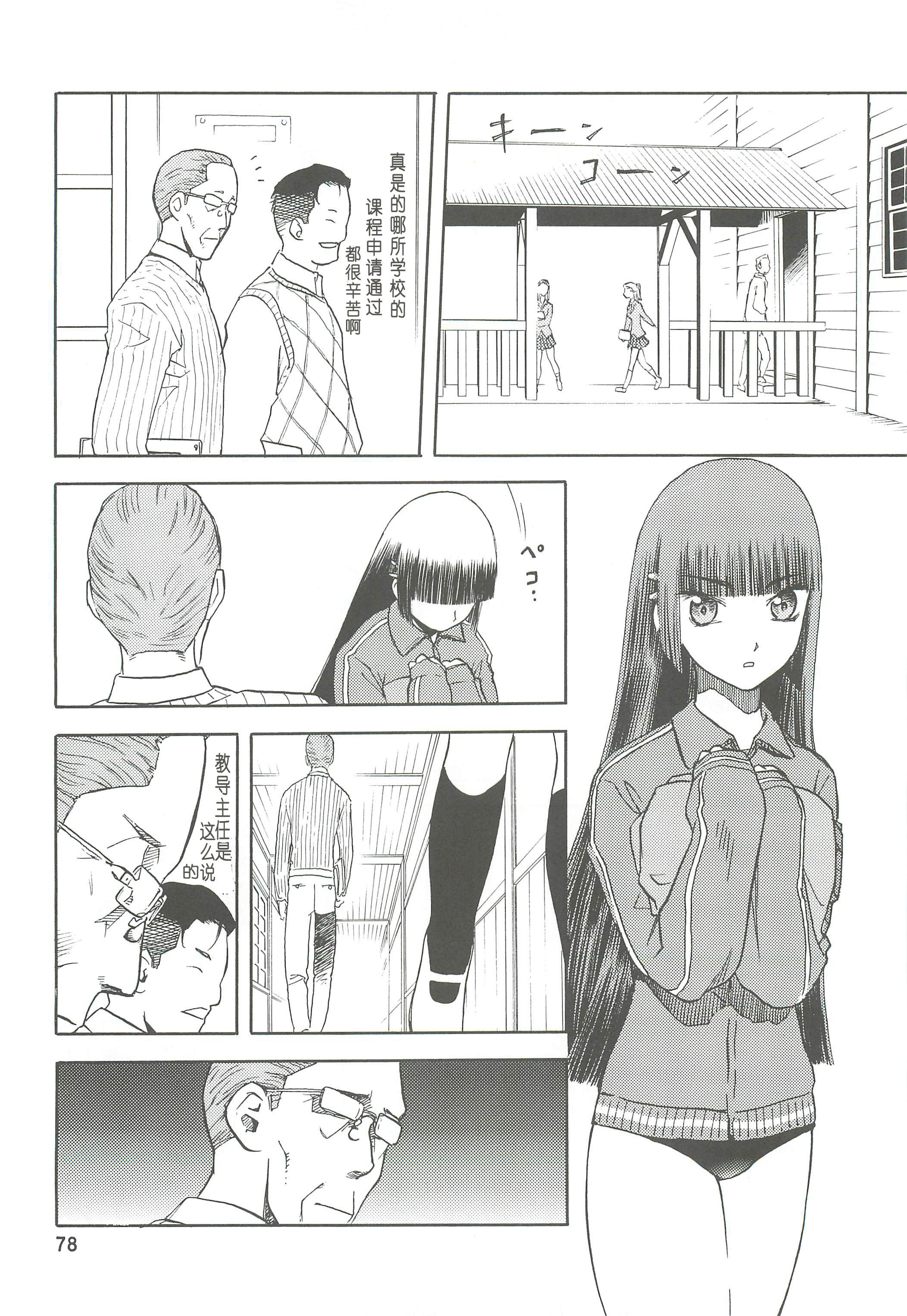 soushuuhen.2_078
