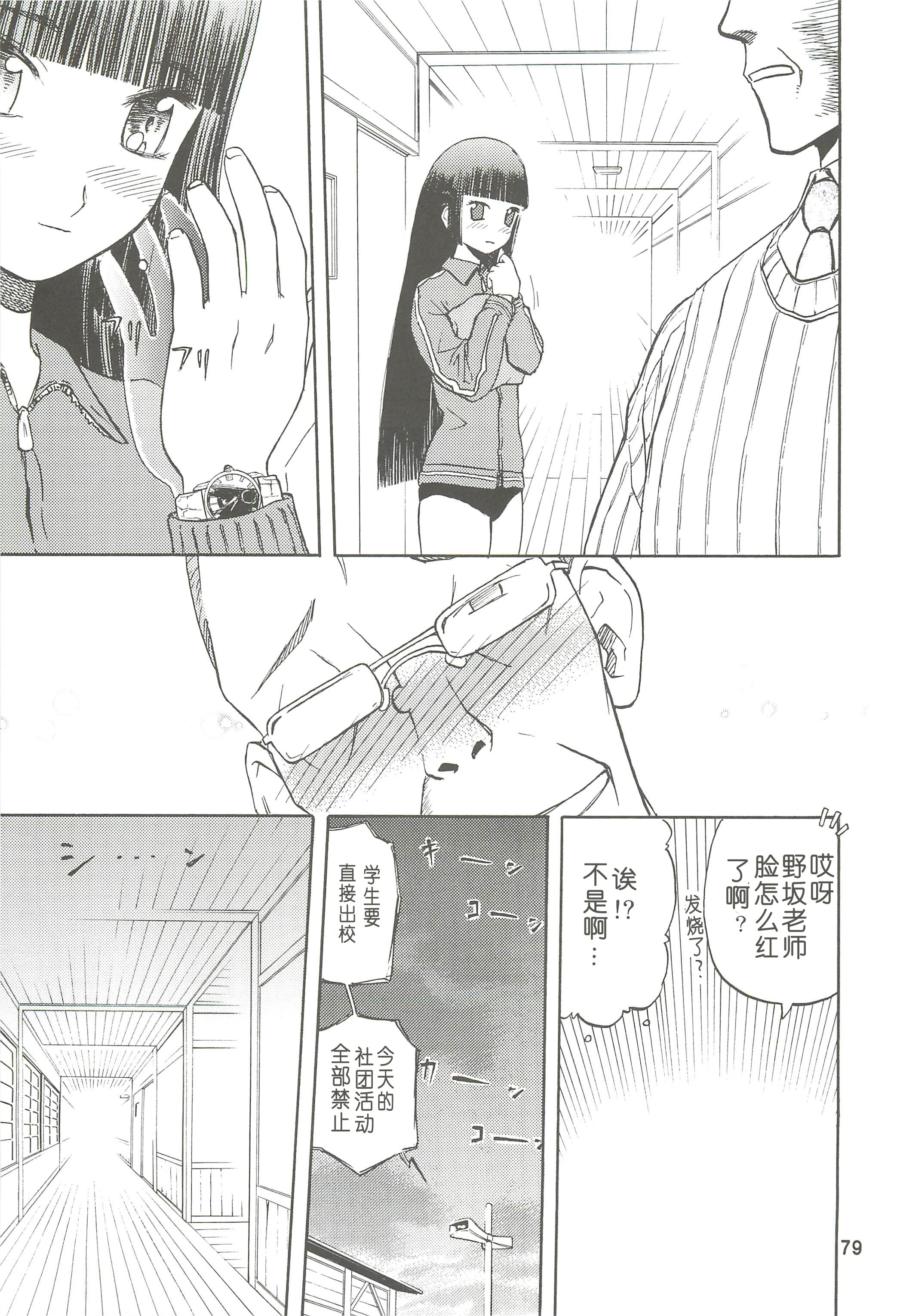 soushuuhen.2_079