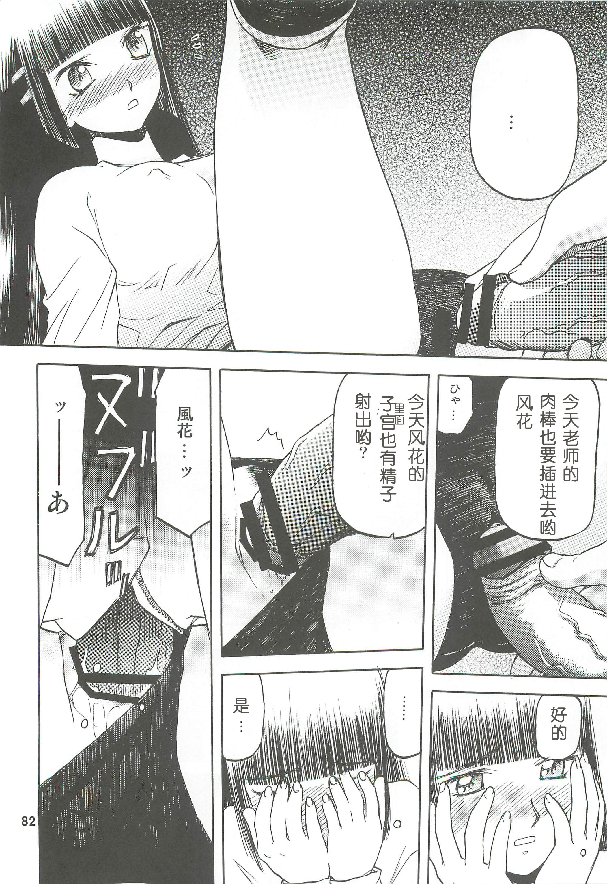 soushuuhen.2_082
