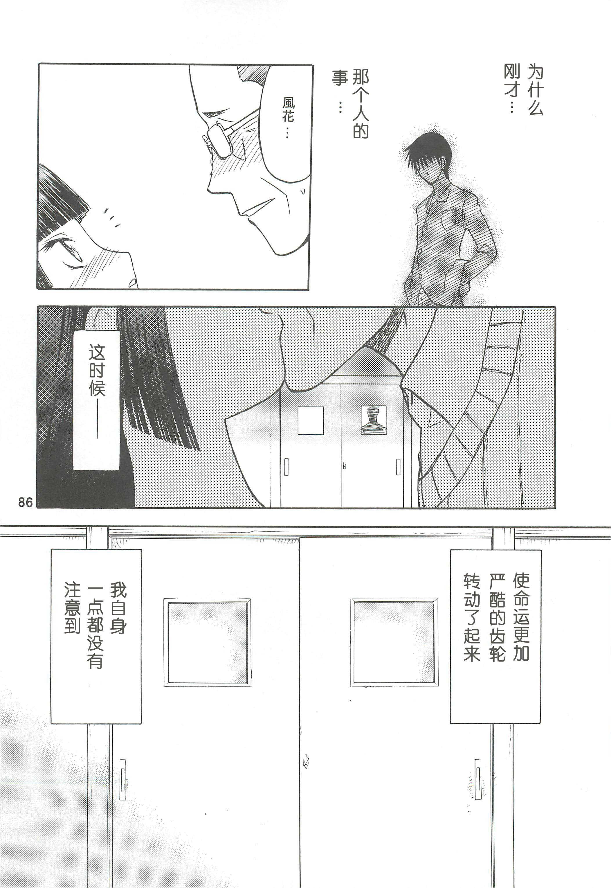 soushuuhen.2_086