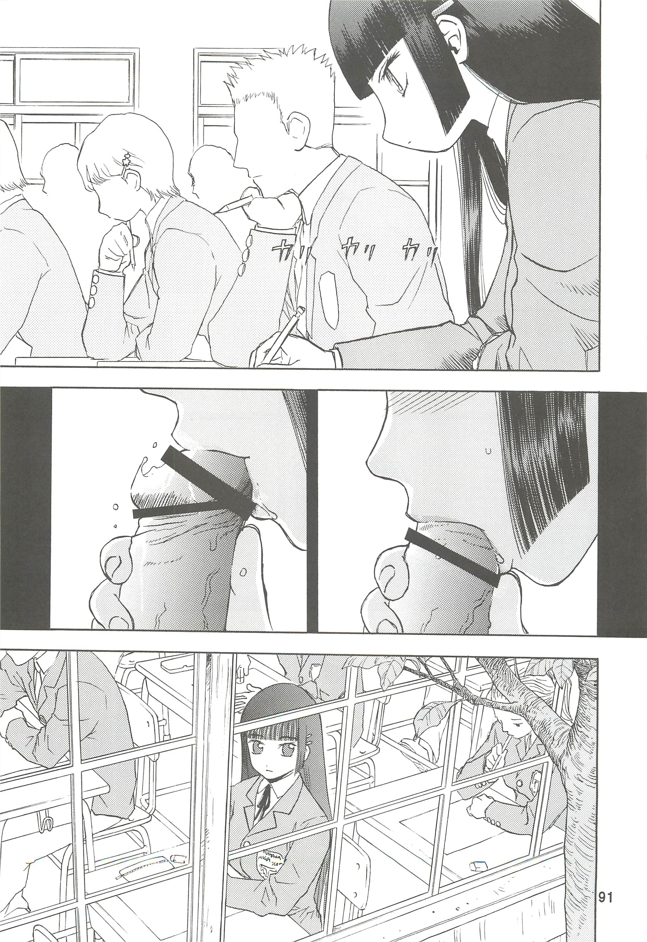 soushuuhen.2_091