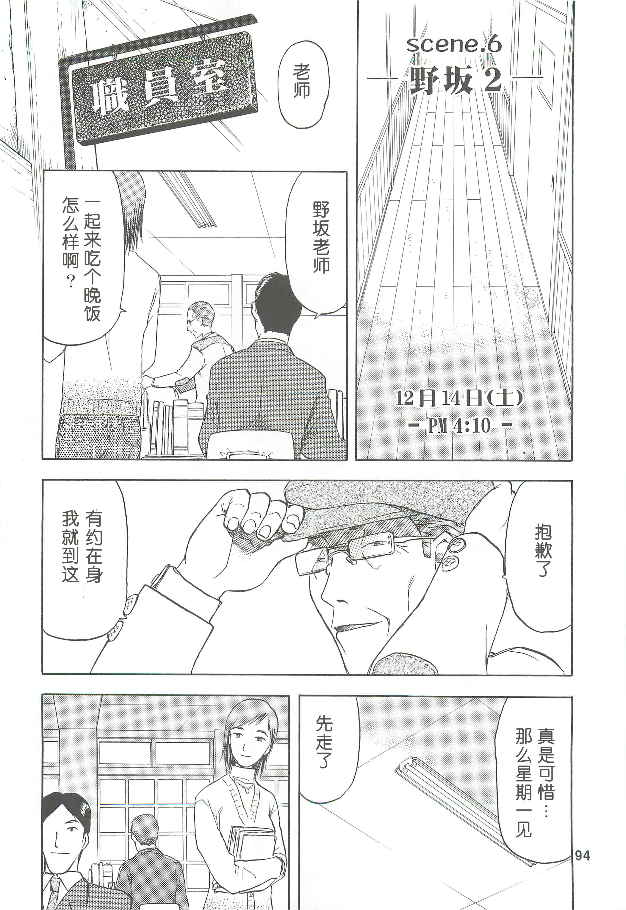 soushuuhen.2_094