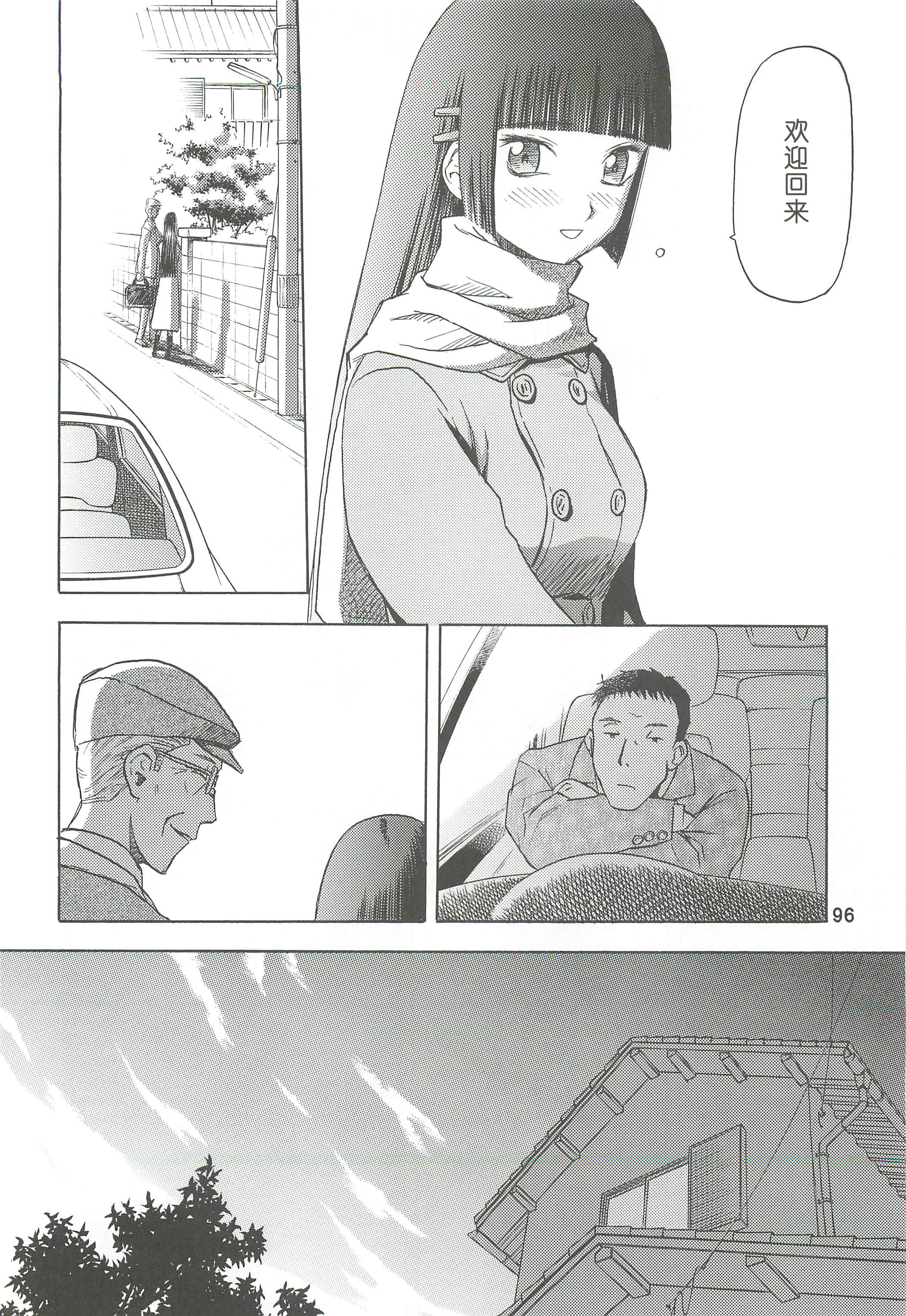 soushuuhen.2_096