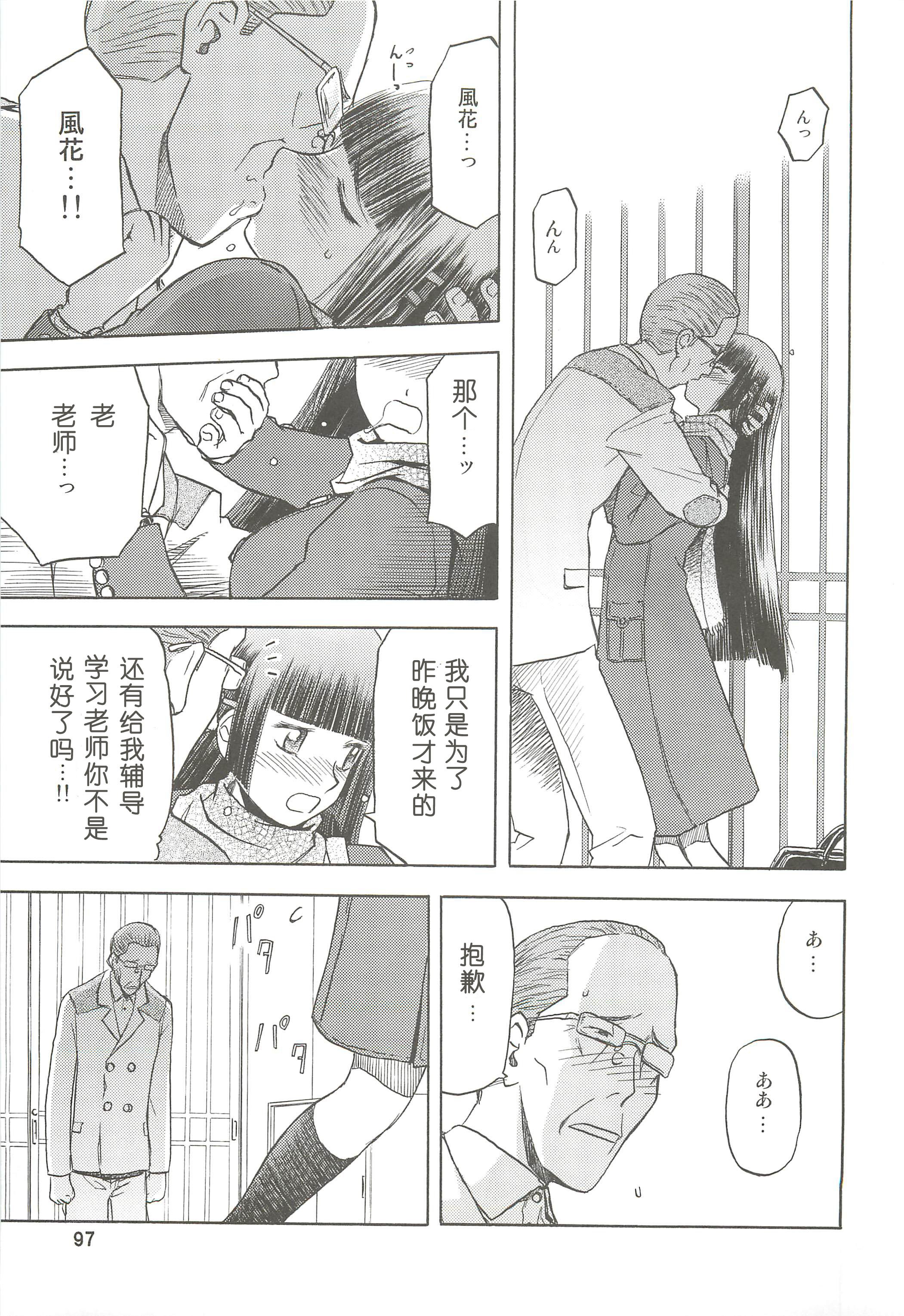 soushuuhen.2_097